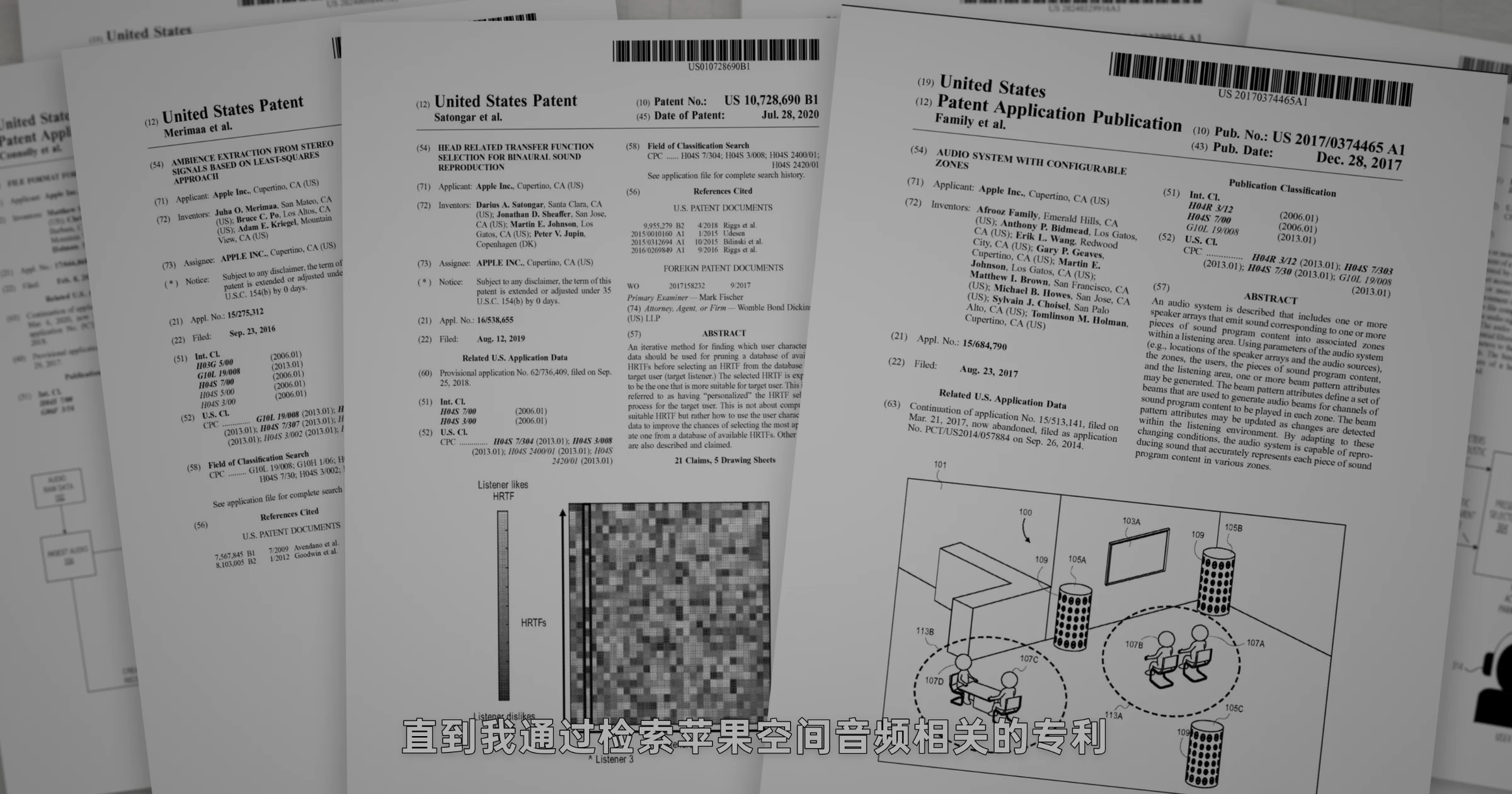 空间音频原作中检索和对照苹果相关专利的研究画面