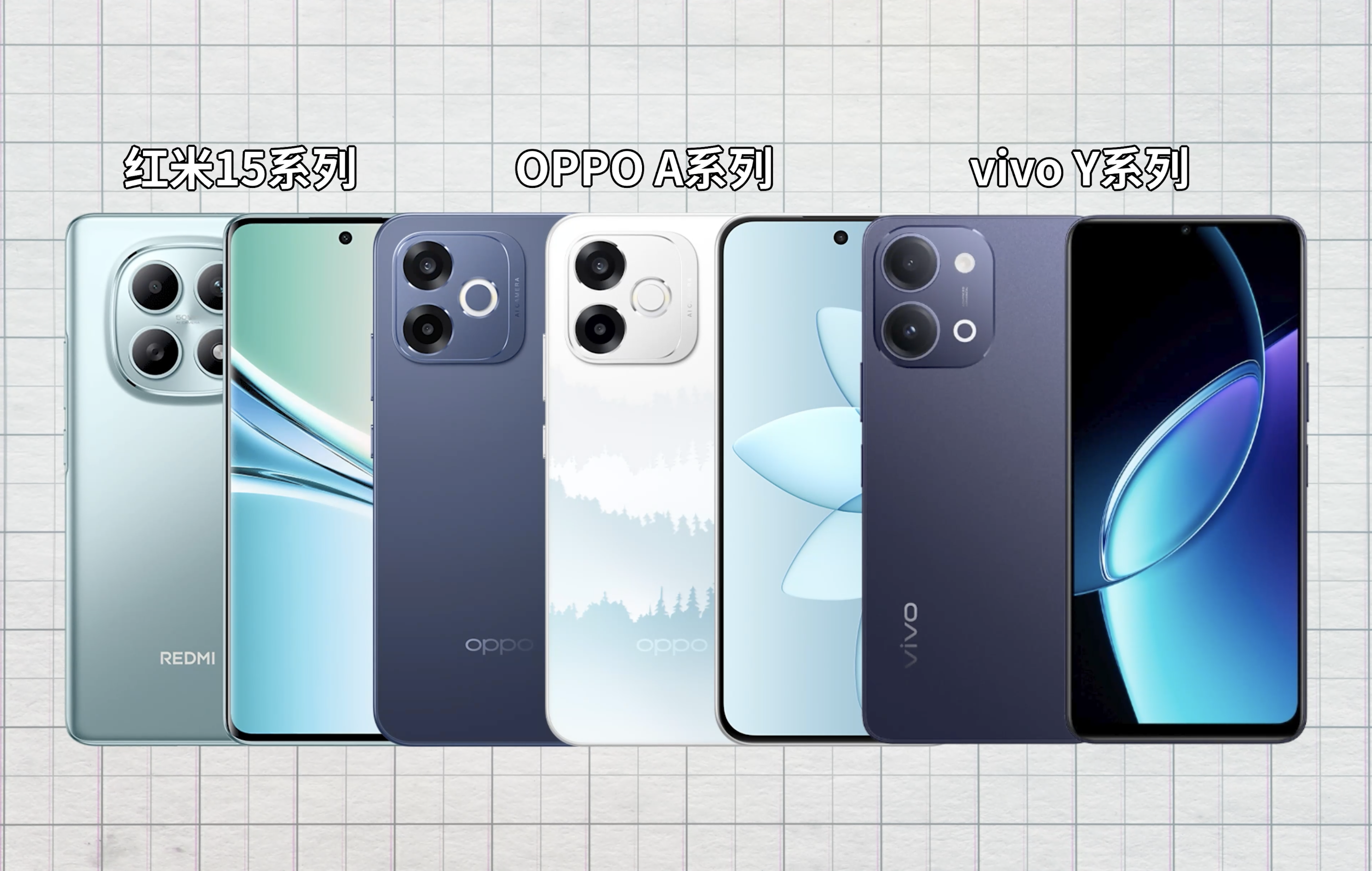 为什么给畅享 Mate/Pura 规格 · 原稿配图 08