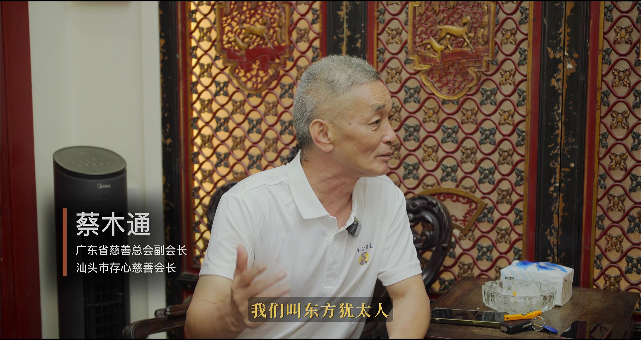 蔡会长访谈 · 原稿配图 12