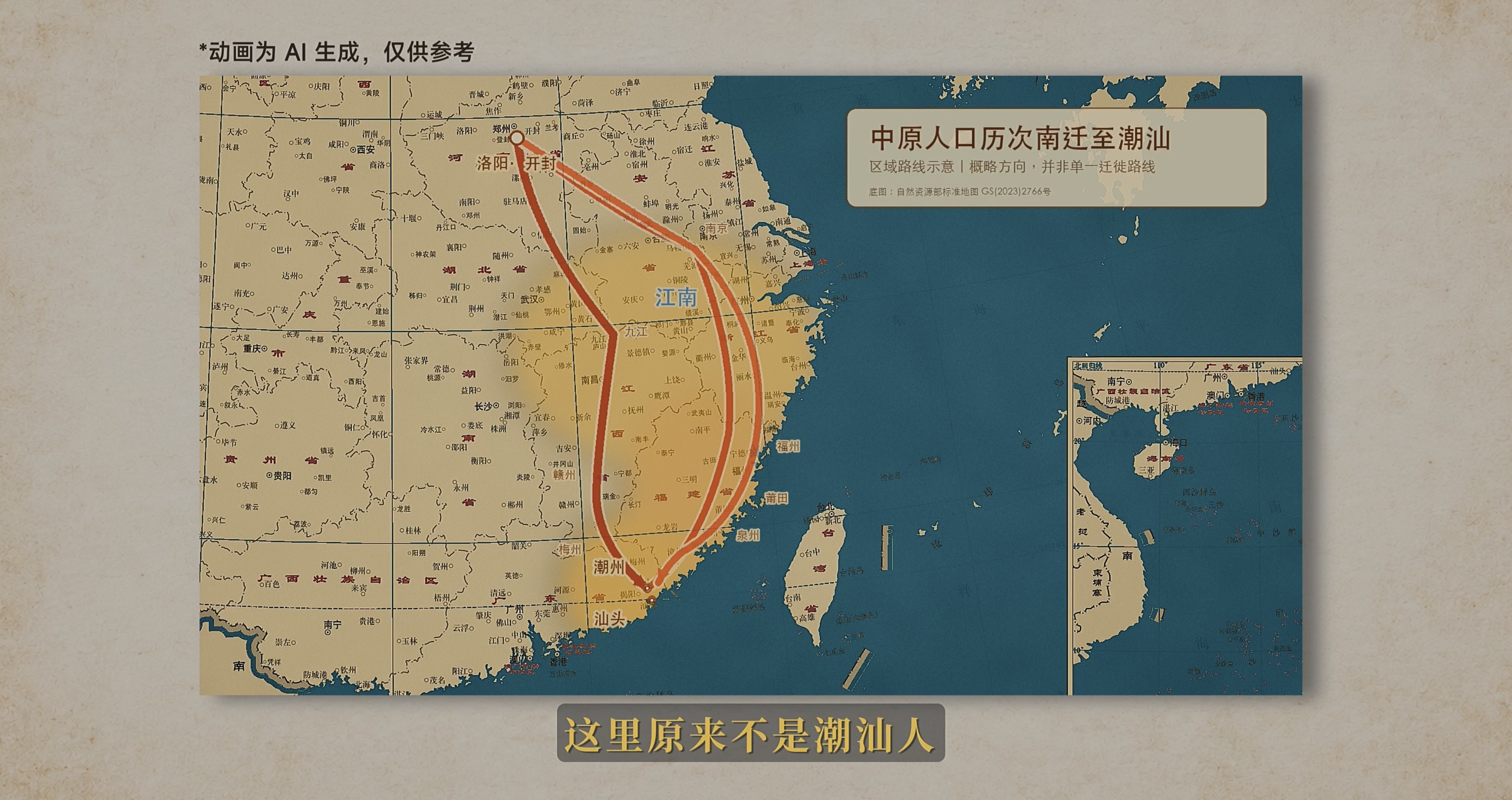 蔡会长访谈 · 原稿配图 13