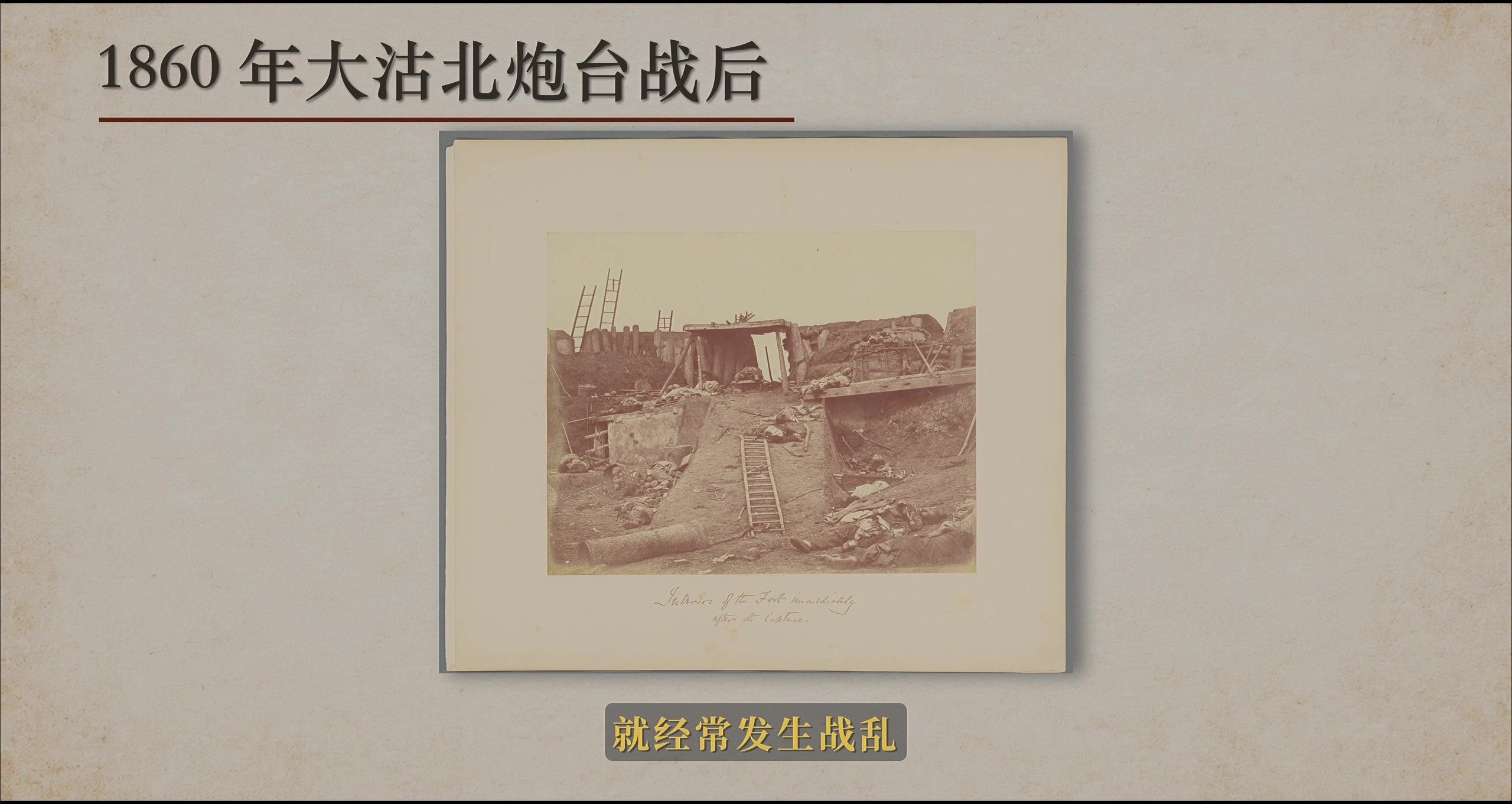 蔡会长访谈 · 原稿配图 14
