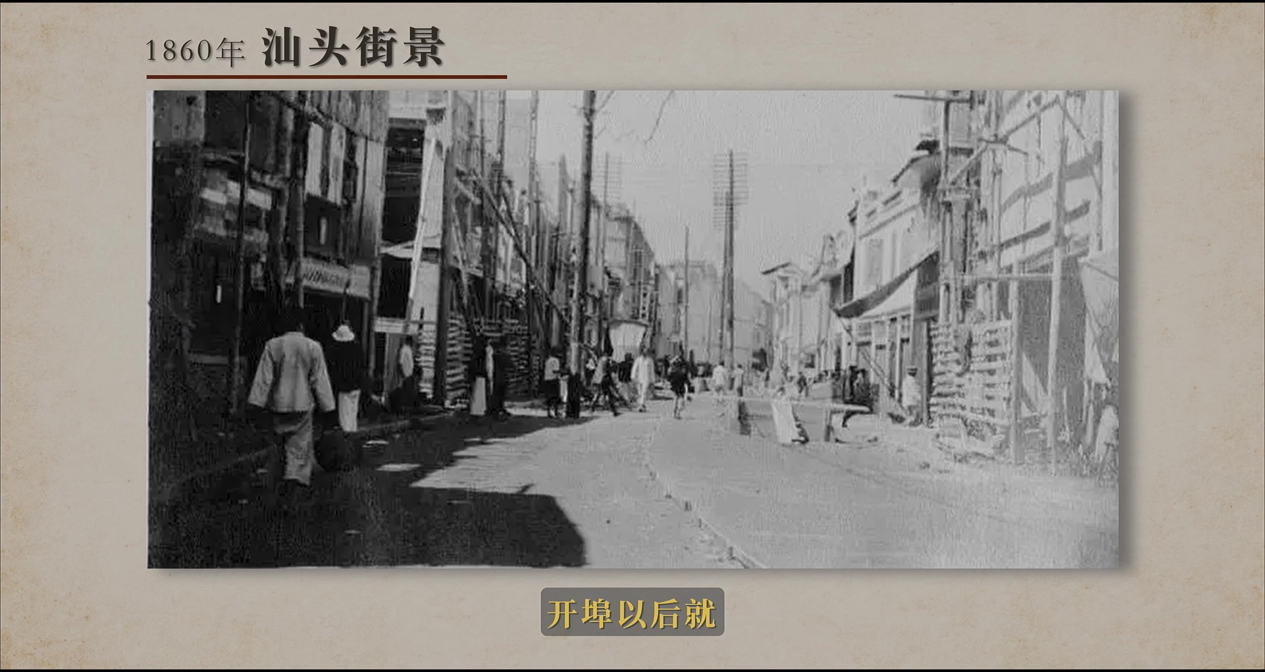 蔡会长访谈 · 原稿配图 15