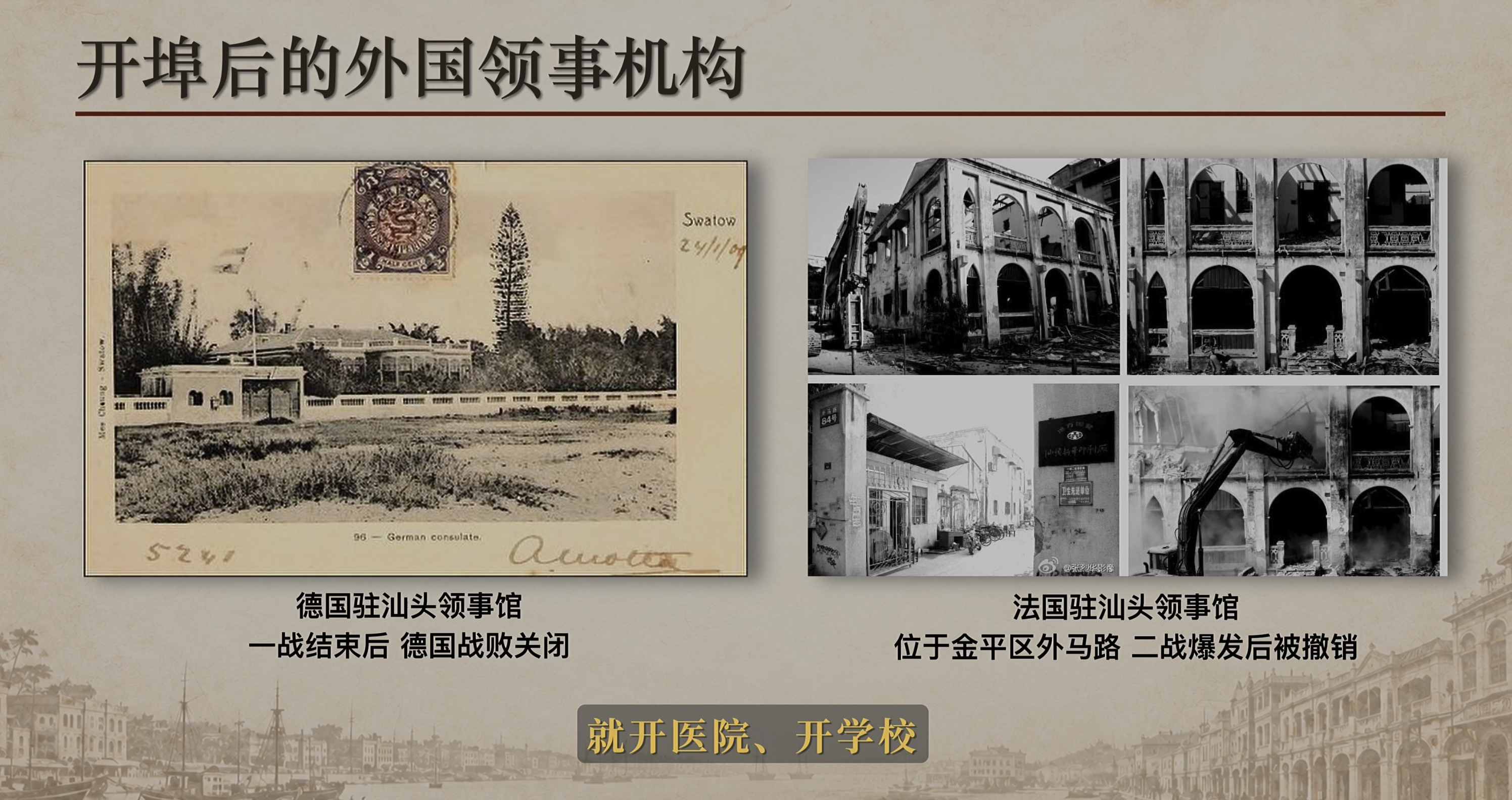 蔡会长访谈 · 原稿配图 16