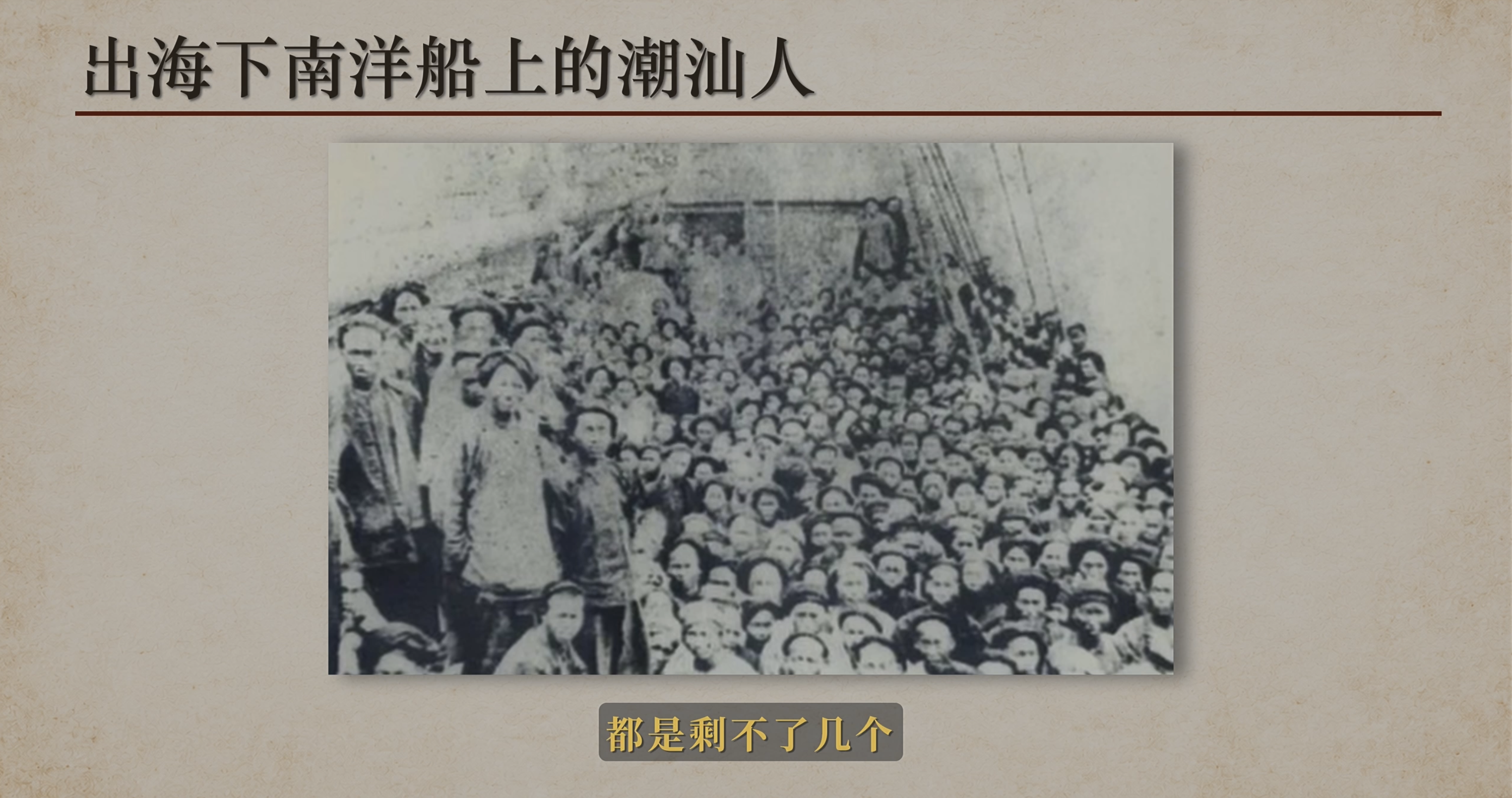 蔡会长访谈 · 原稿配图 17