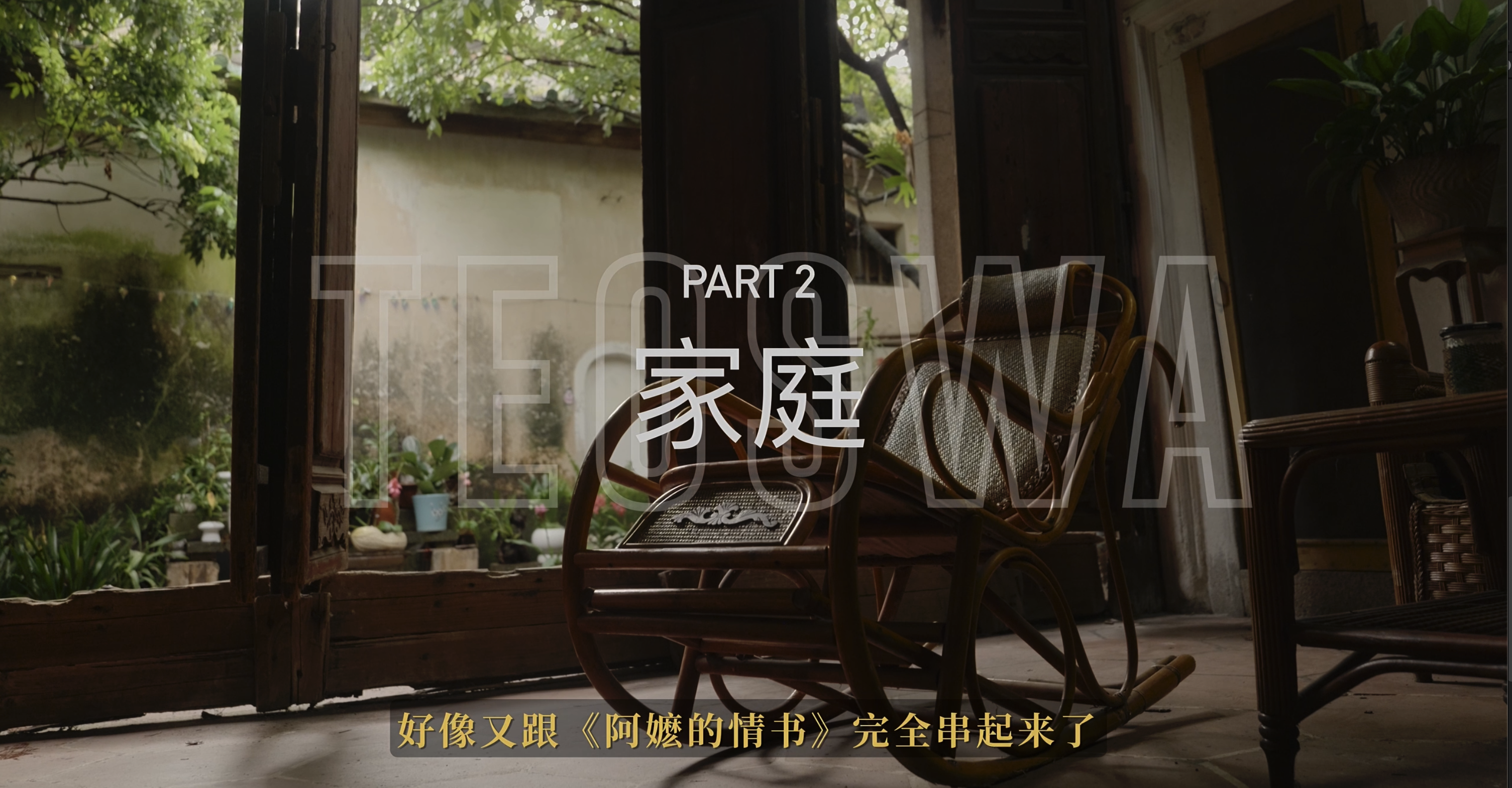 家庭 · 原稿配图 18