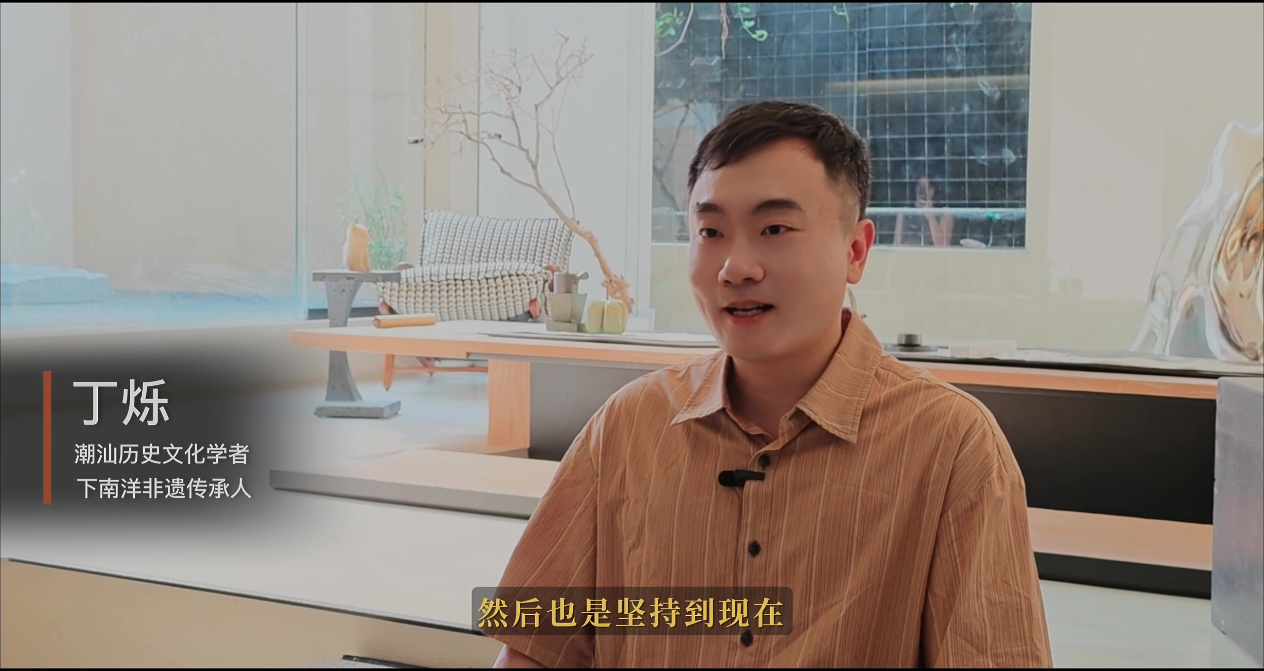 丁烁采访 · 原稿配图 25