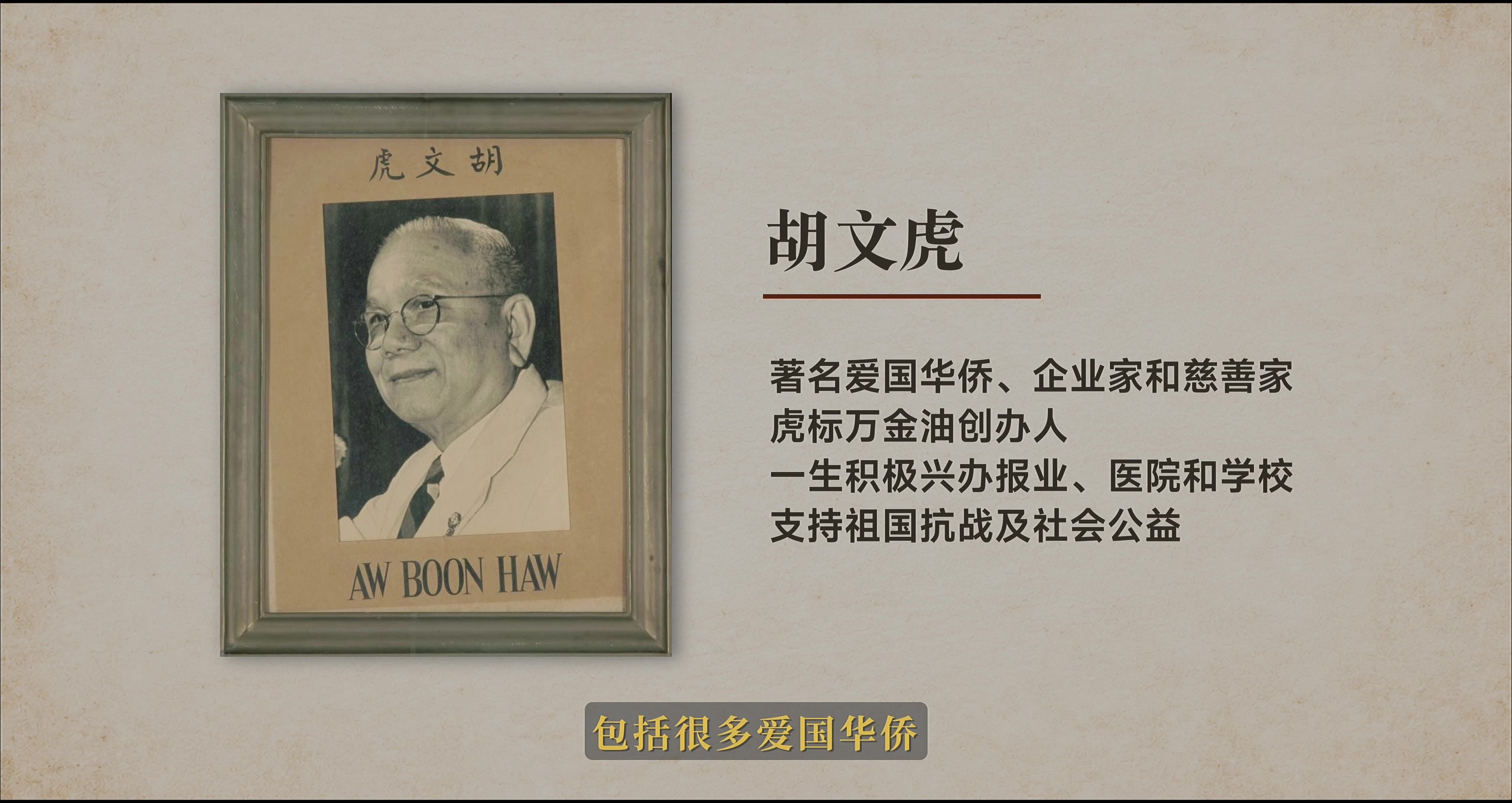 丁烁采访 · 原稿配图 26