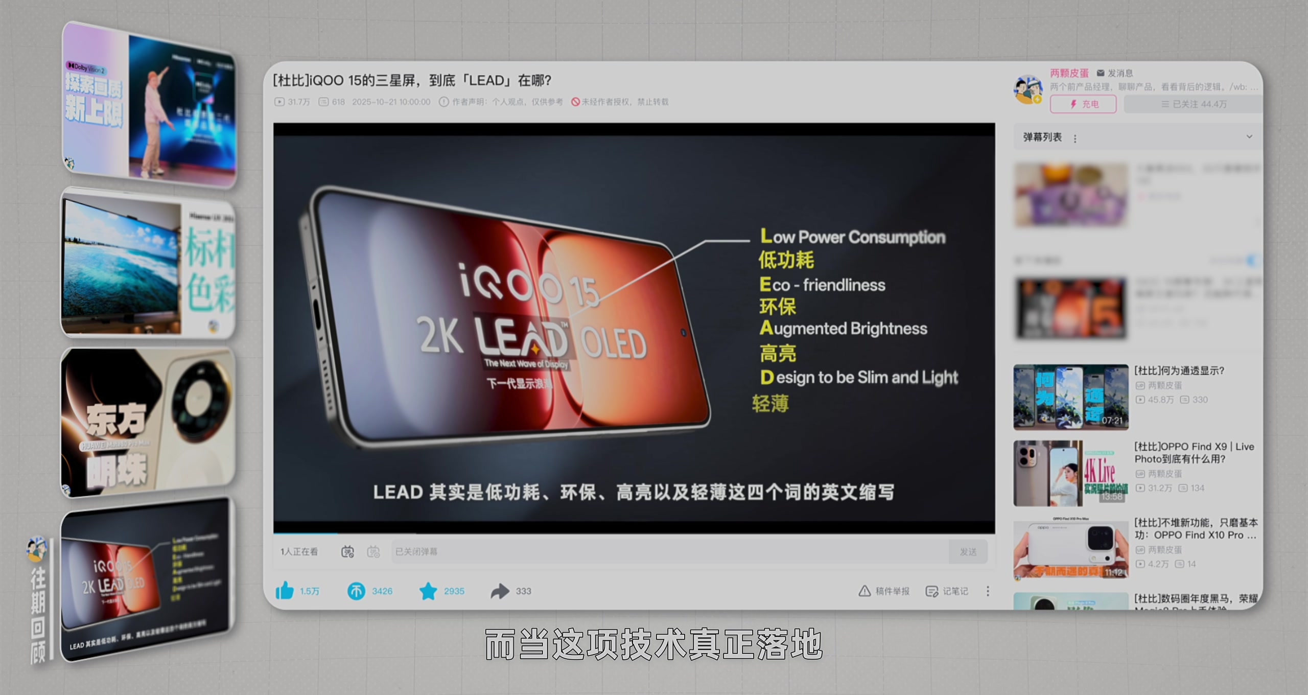 再聊 COE 和次世代 OLED · 原稿配图 27