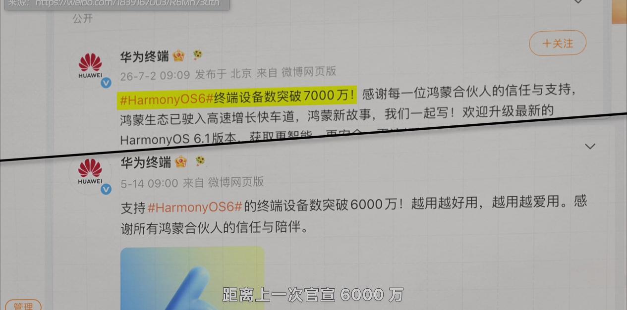 鸿蒙电脑近一年的飞速进步 · 原稿配图 09