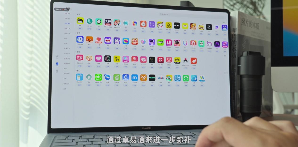 鸿蒙电脑近一年的飞速进步 · 原稿配图 11