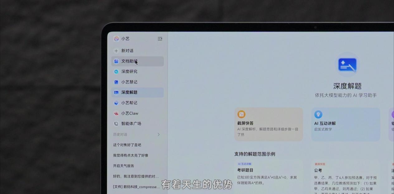 鸿蒙电脑的 AI 能力 · 原稿配图 13