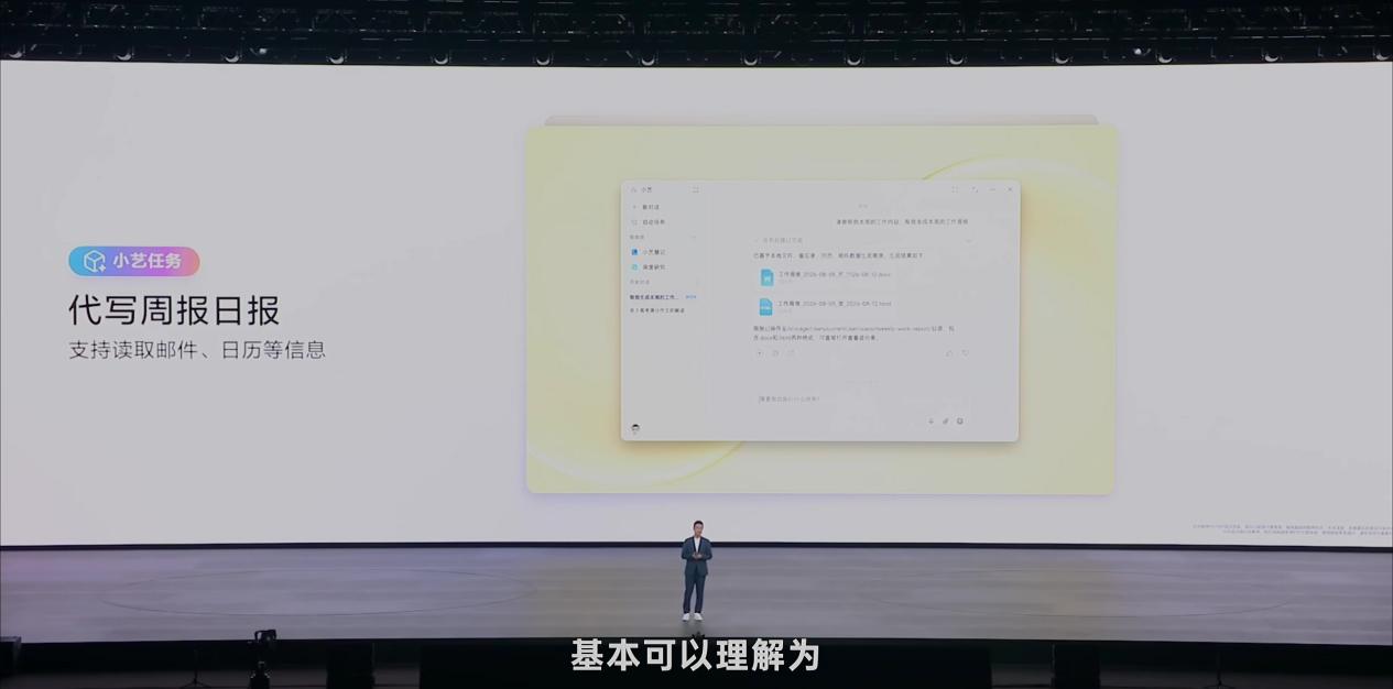 鸿蒙电脑的 AI 能力 · 原稿配图 15