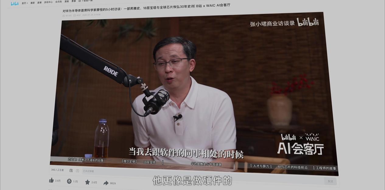 生态才是护城河 · 原稿配图 17
