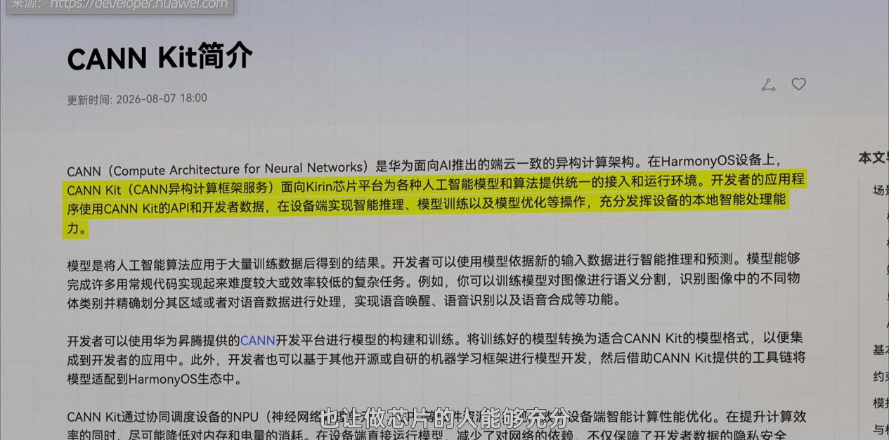 生态才是护城河 · 原稿配图 18