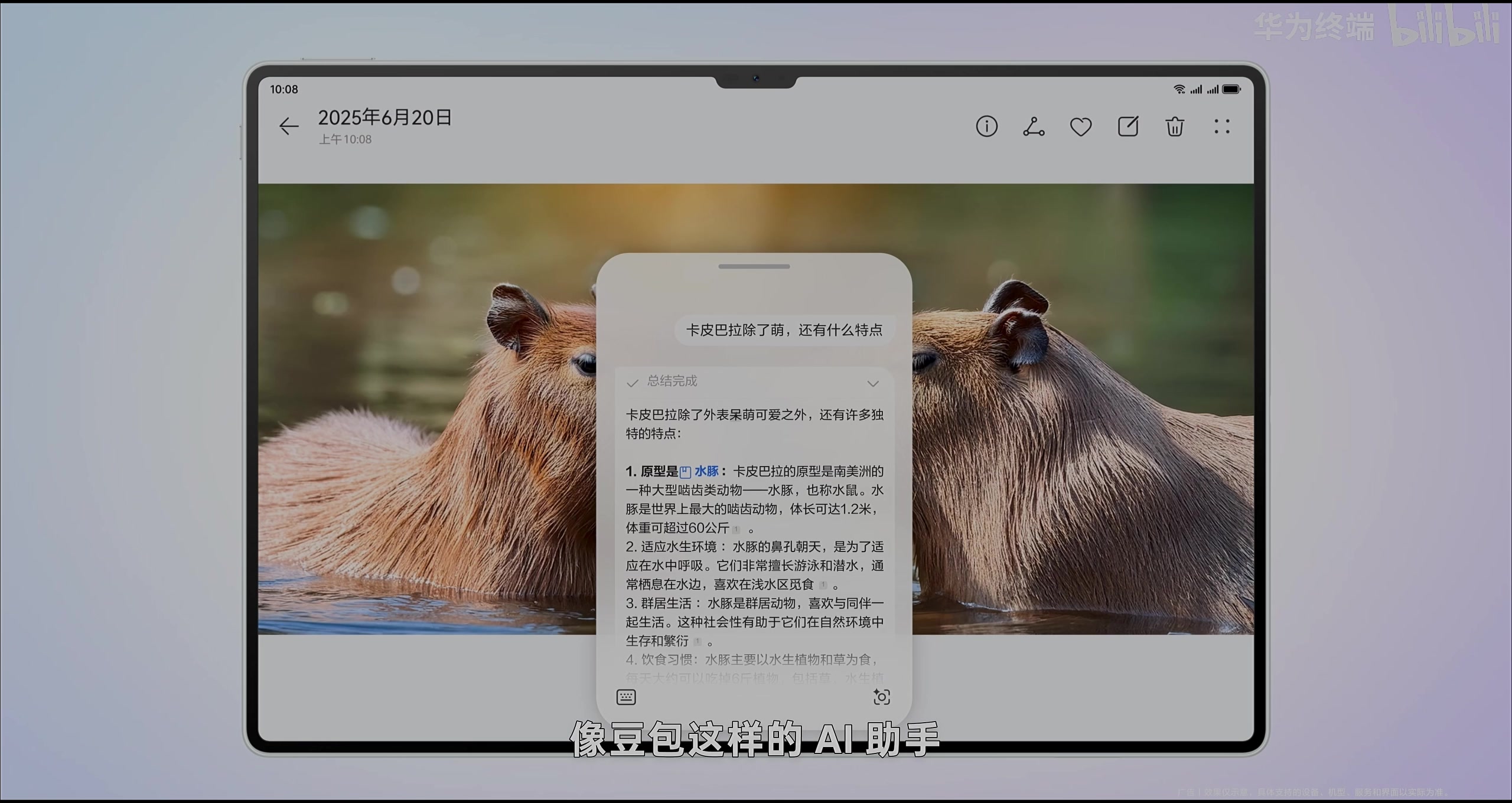 手机厂商自发展 AI 和豆包的天差地别 · 原稿配图 03