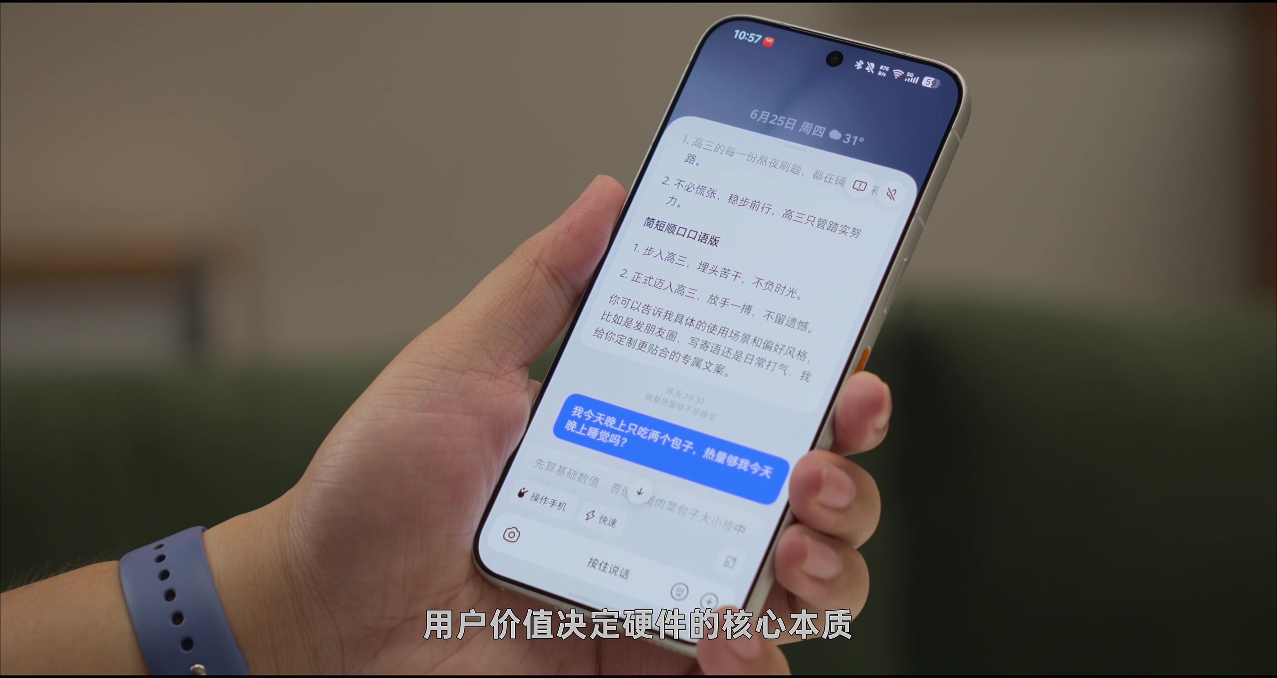 手机厂商自发展 AI 和豆包的天差地别 · 原稿配图 05