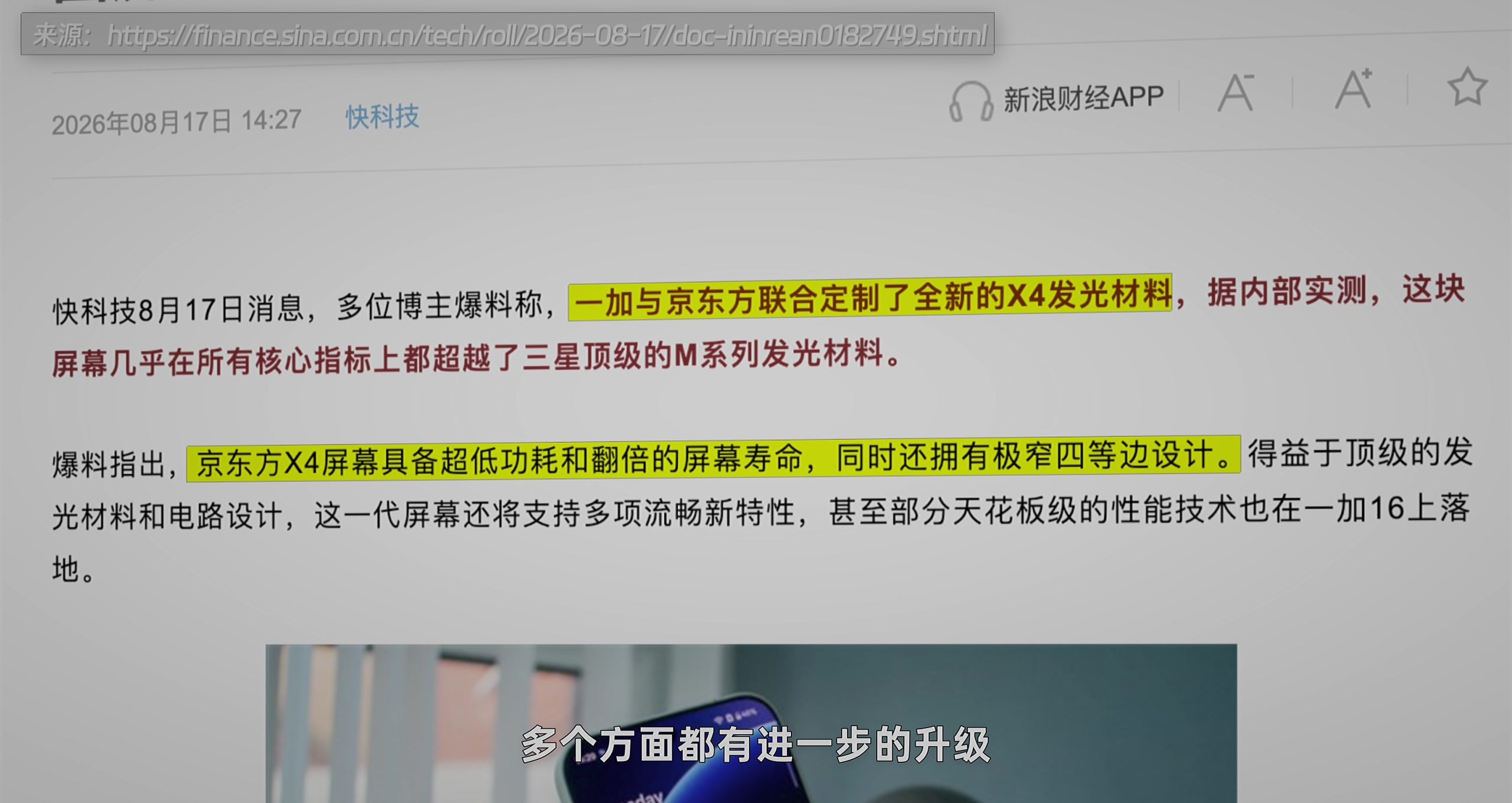 好颜色,也要经得住关灯 · 原稿配图 10