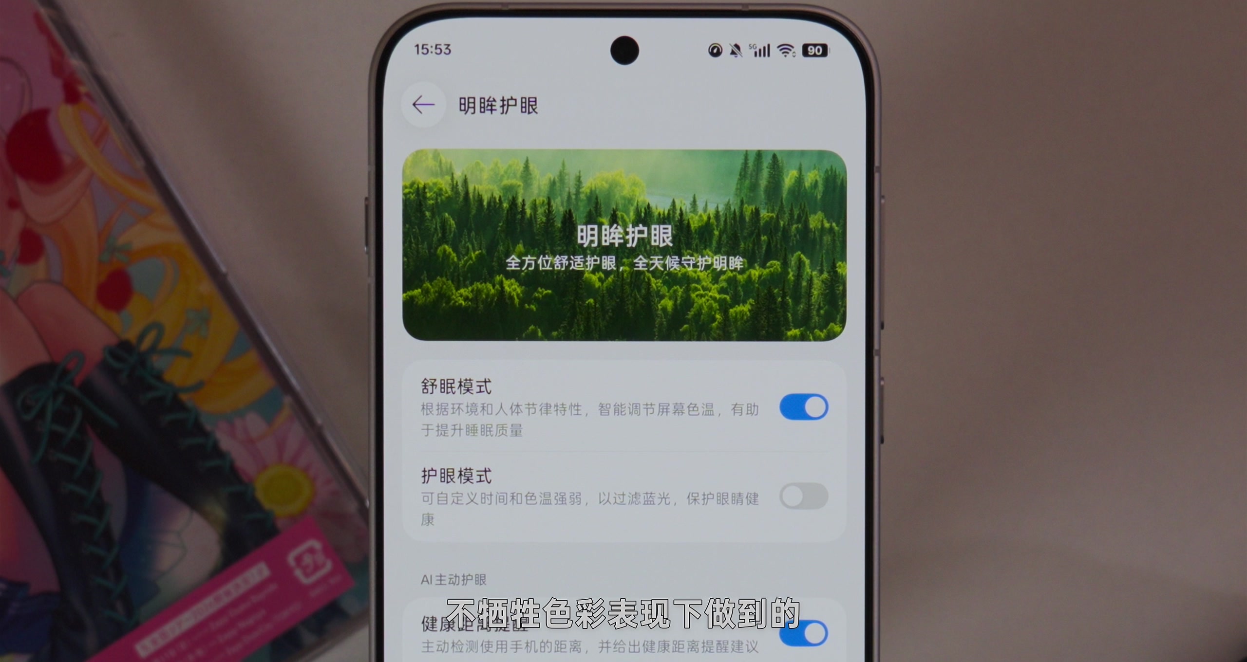 好颜色,也要经得住关灯 · 原稿配图 14