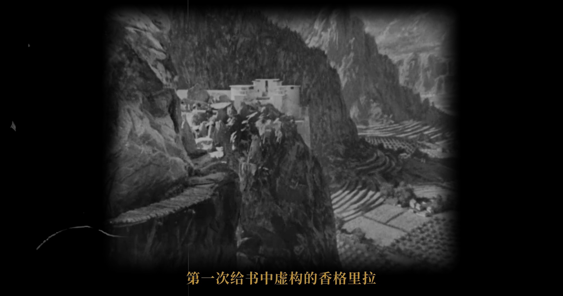 消失的地平线 · 原稿配图 05