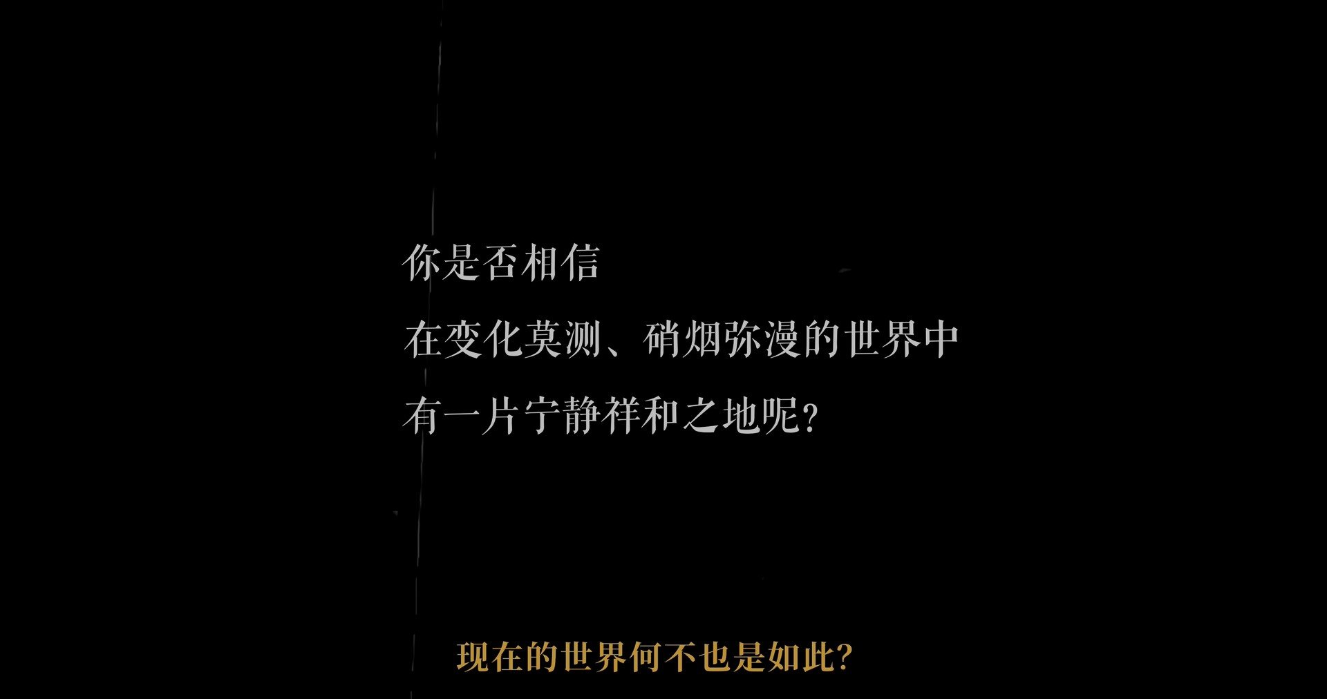 消失的地平线 · 原稿配图 06