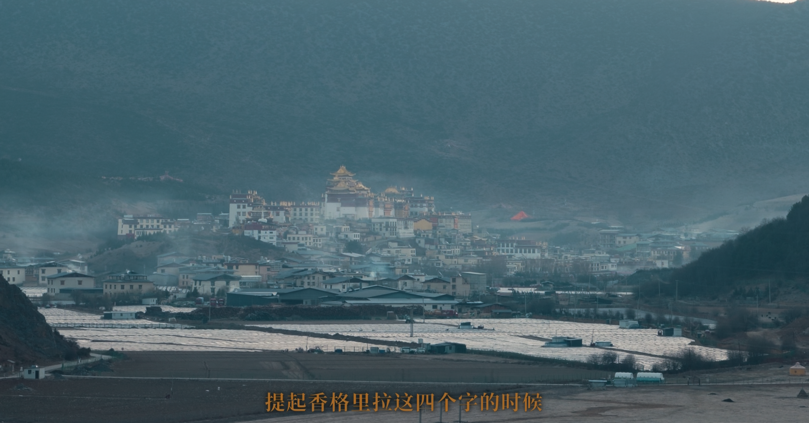 独克宗古城 · 原稿配图 18