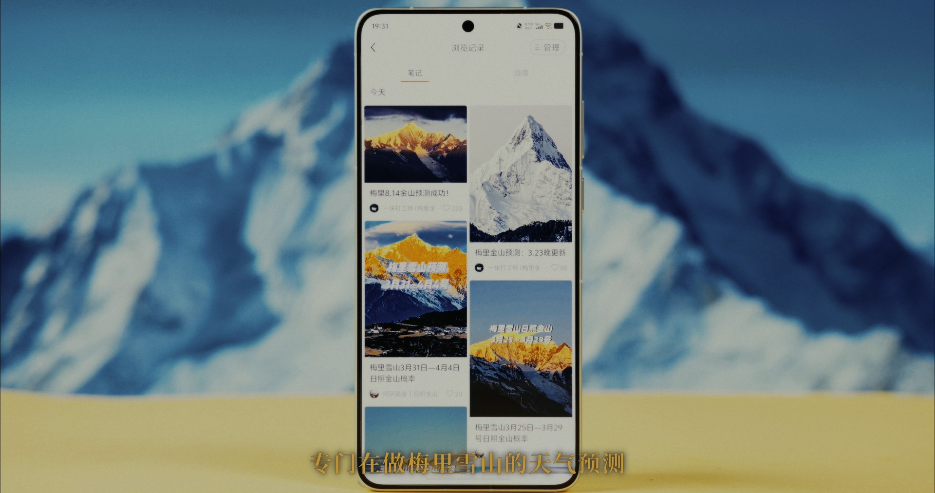 石卡雪山 · 原稿配图 22