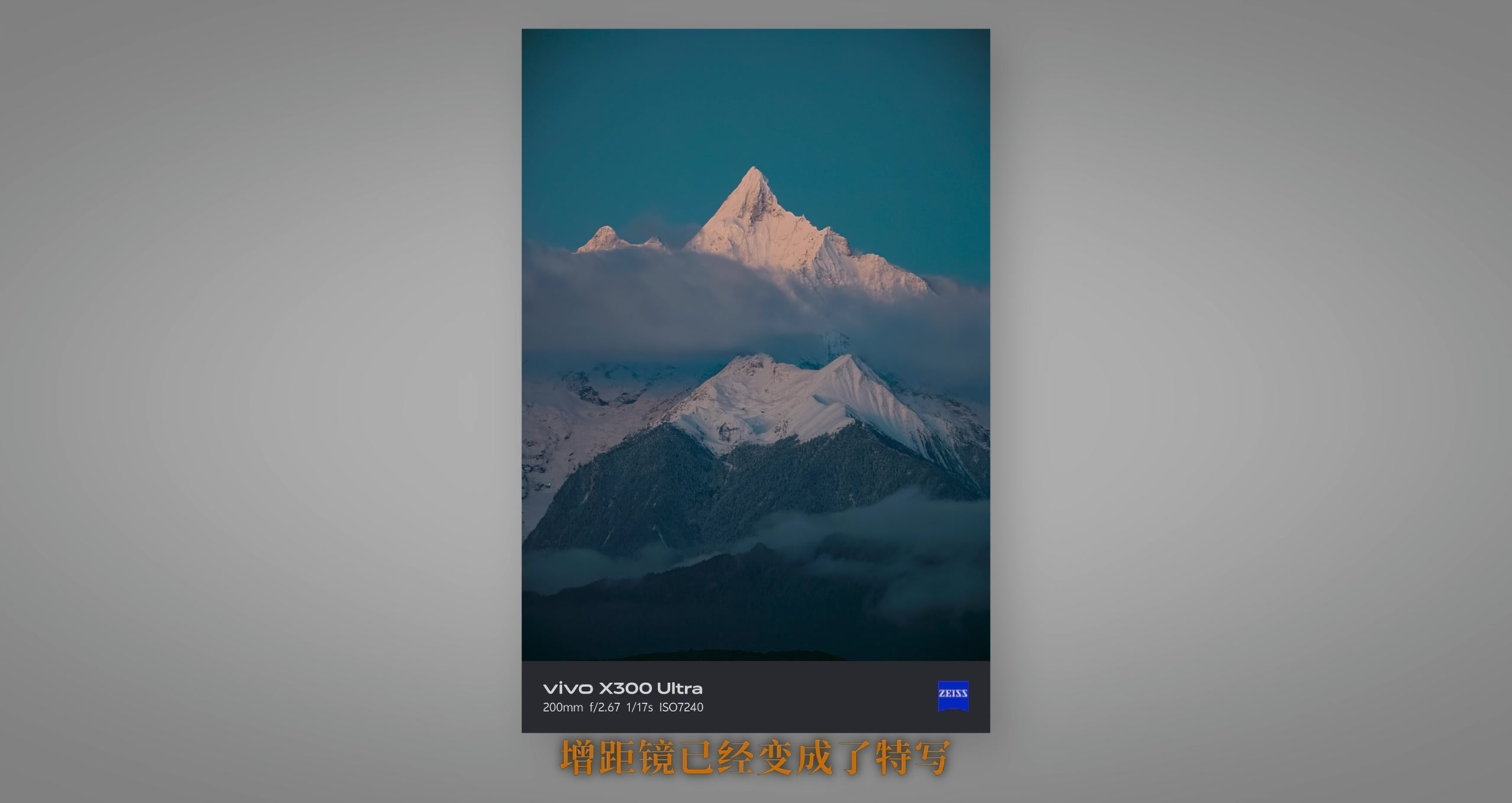 梅里雪山 · 日照金山 · 原稿配图 24