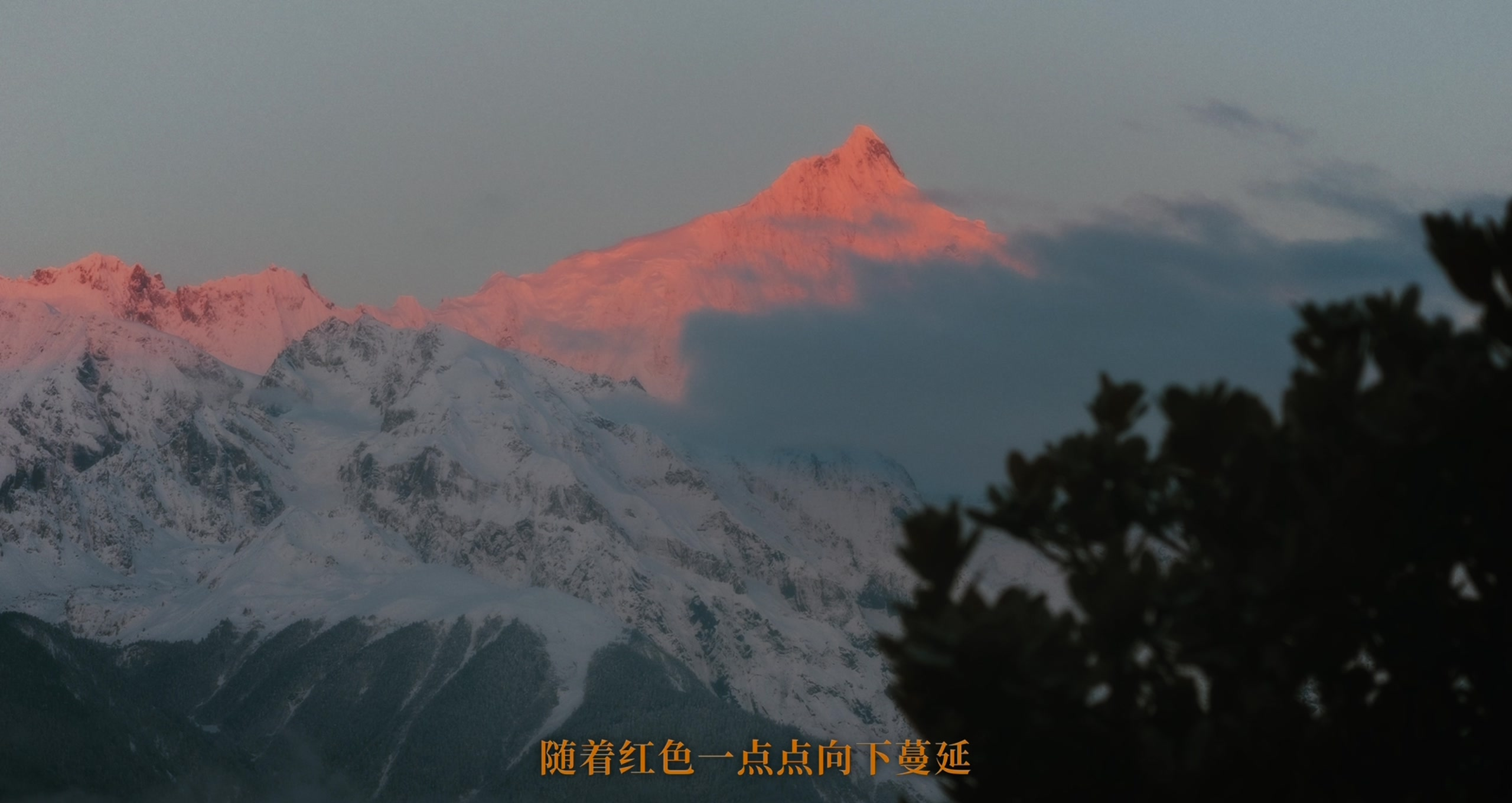 梅里雪山 · 日照金山 · 原稿配图 25