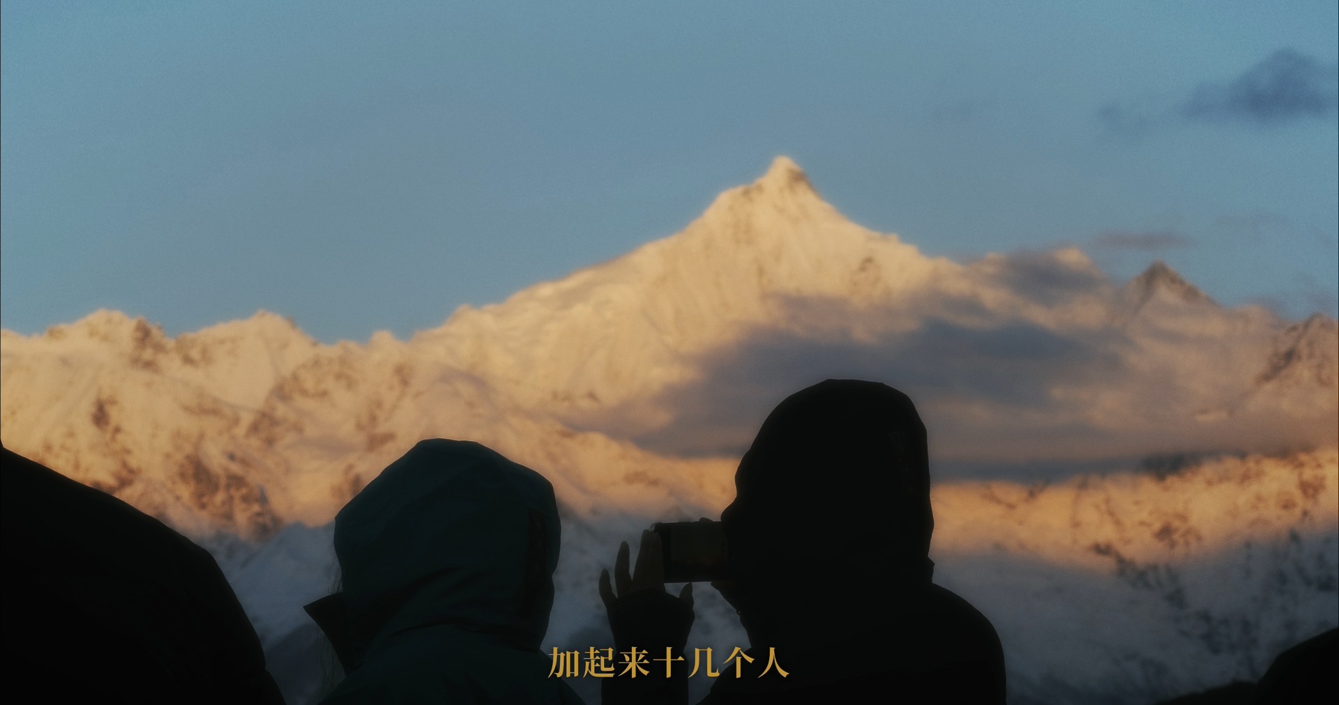 梅里雪山 · 日照金山 · 原稿配图 26