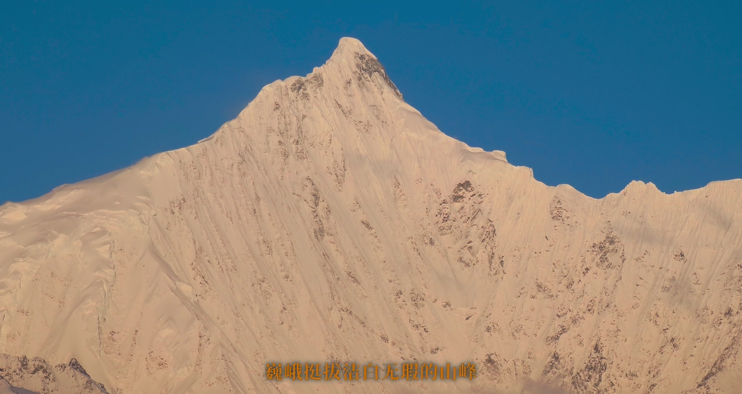 梅里雪山 · 日照金山 · 原稿配图 30