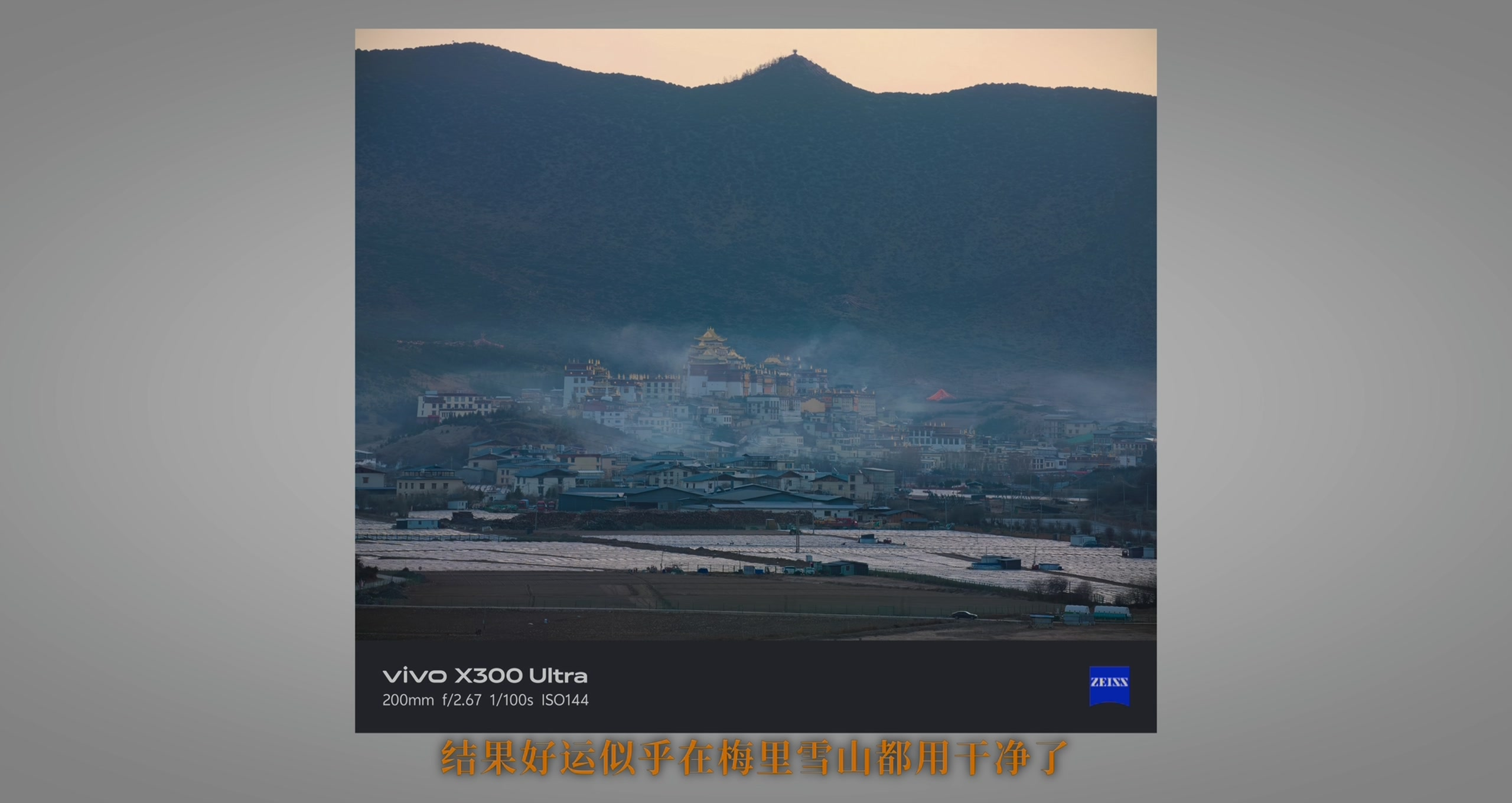 什么是香格里拉 · 原稿配图 39
