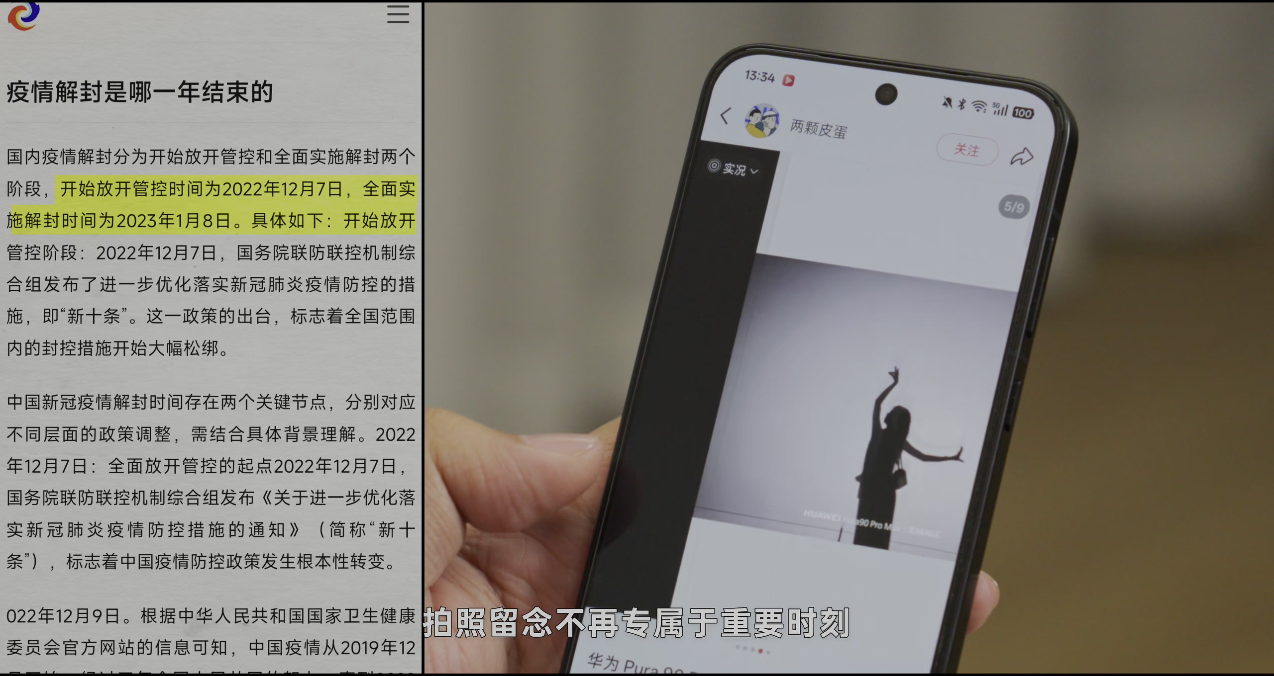 不是 Pocket 3 变好了,是时代追上了一台慢产品 · 原稿配图 08