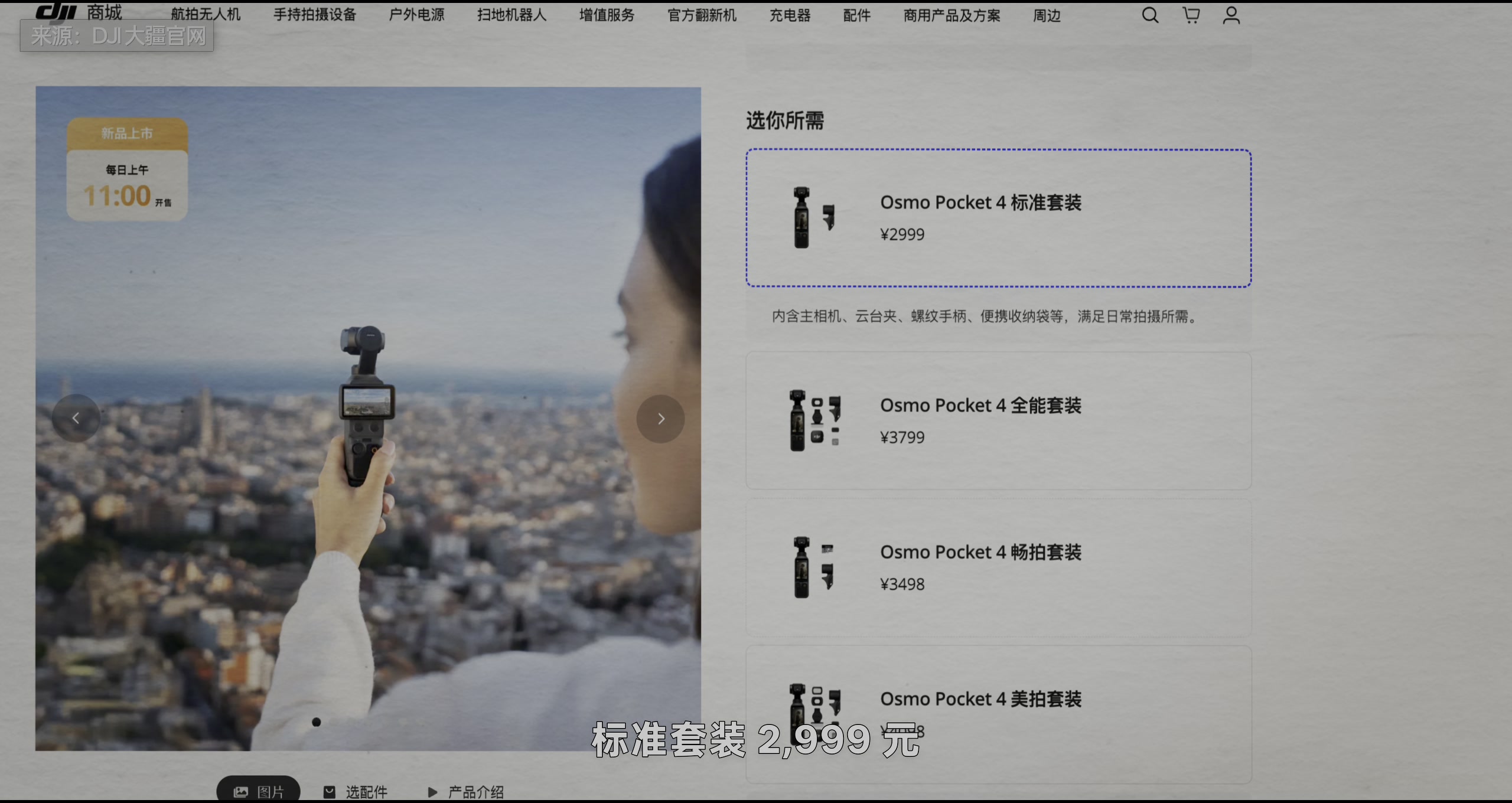 2026,一个独门生意变成了围猎现场 · 原稿配图 17
