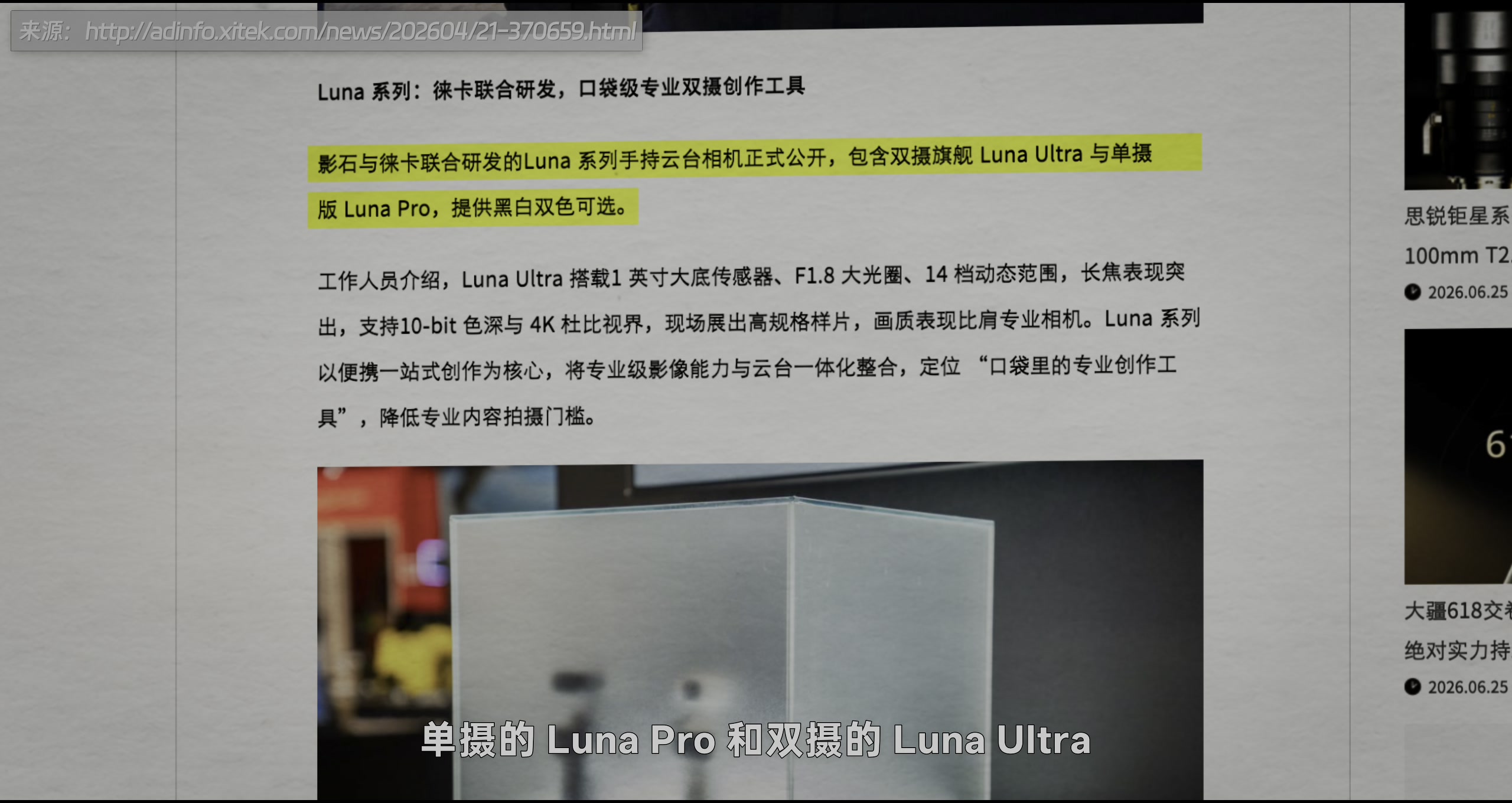 2026,一个独门生意变成了围猎现场 · 原稿配图 19