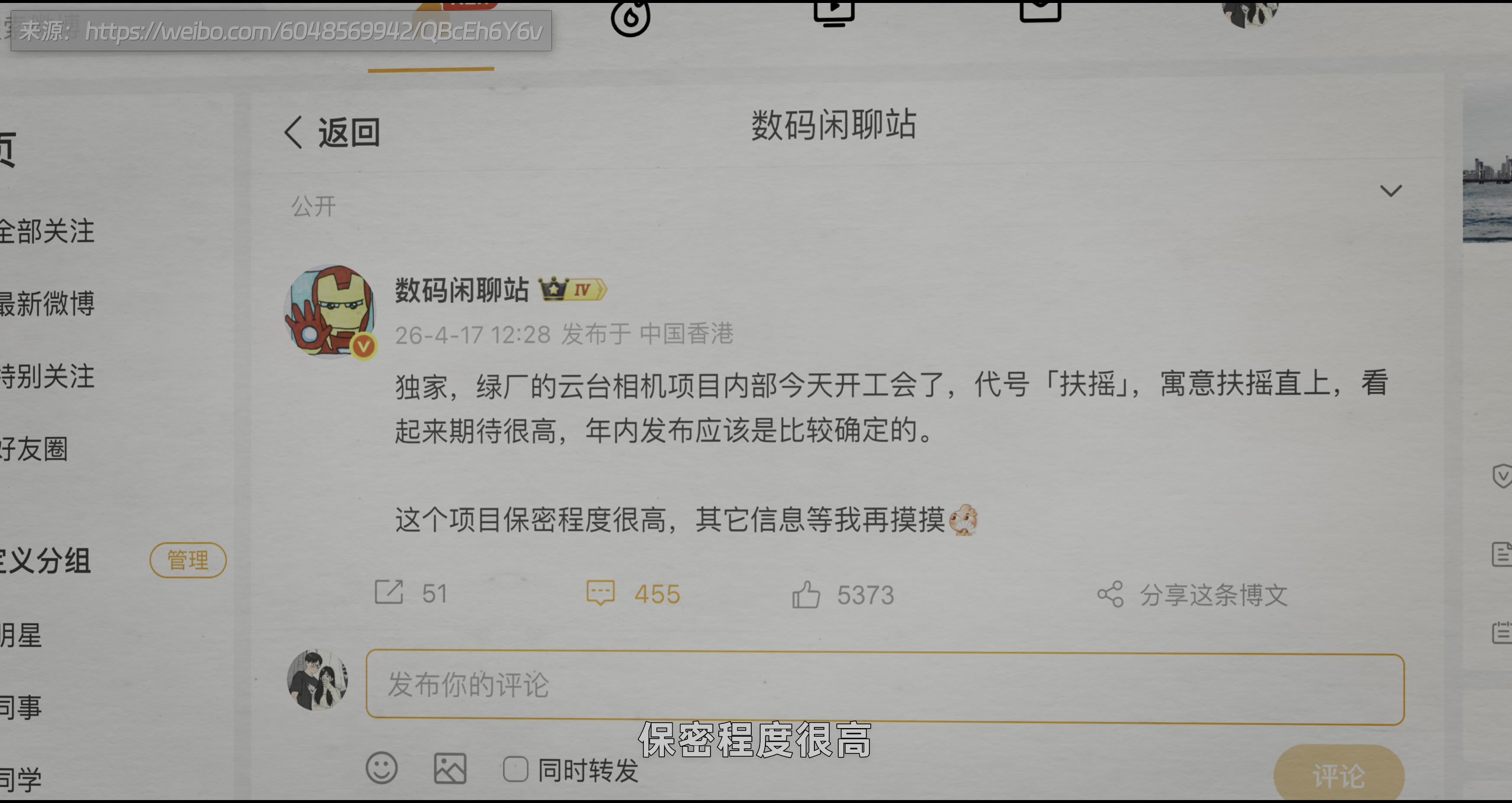 2026,一个独门生意变成了围猎现场 · 原稿配图 22