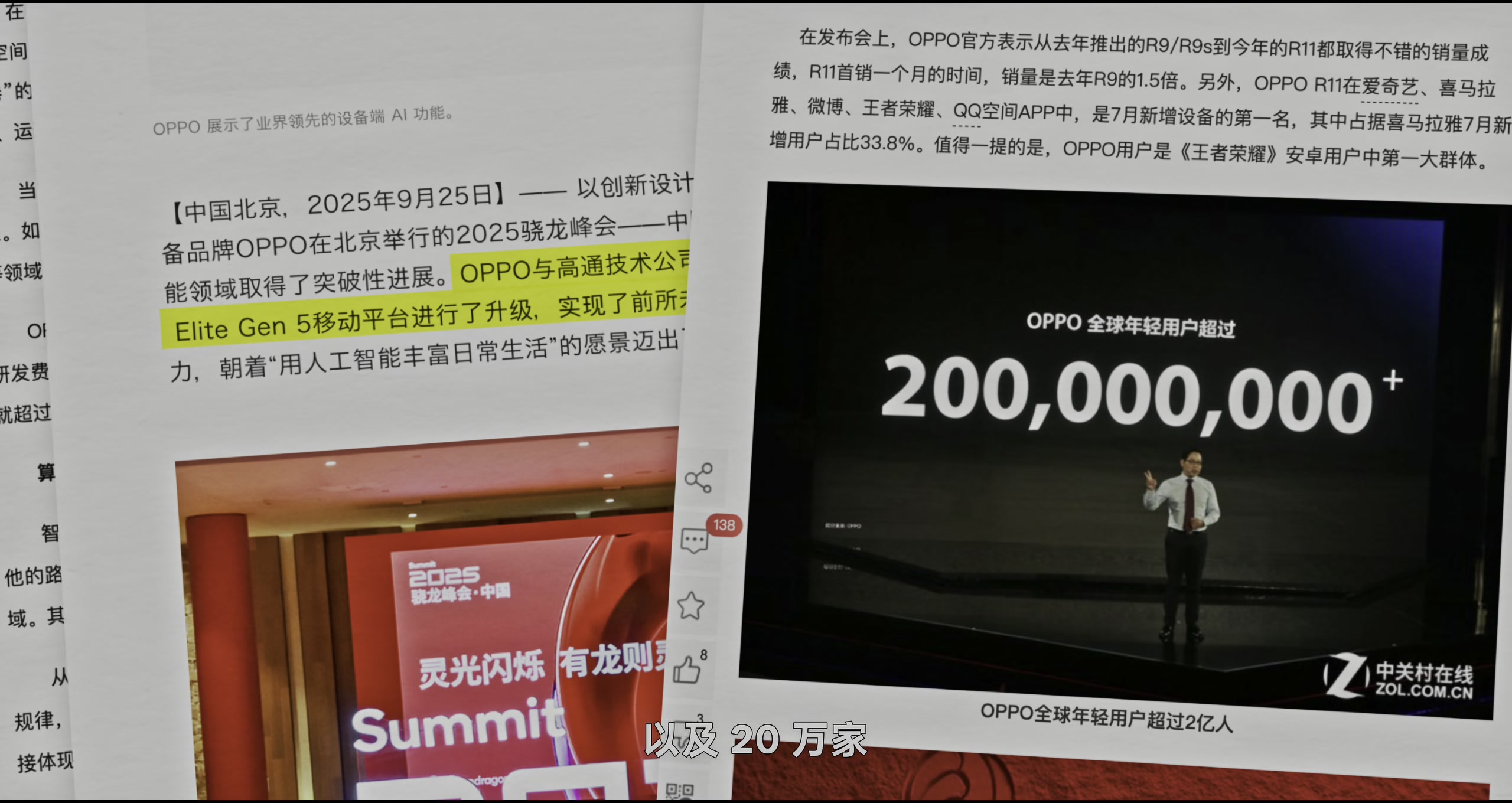 2026,一个独门生意变成了围猎现场 · 原稿配图 23