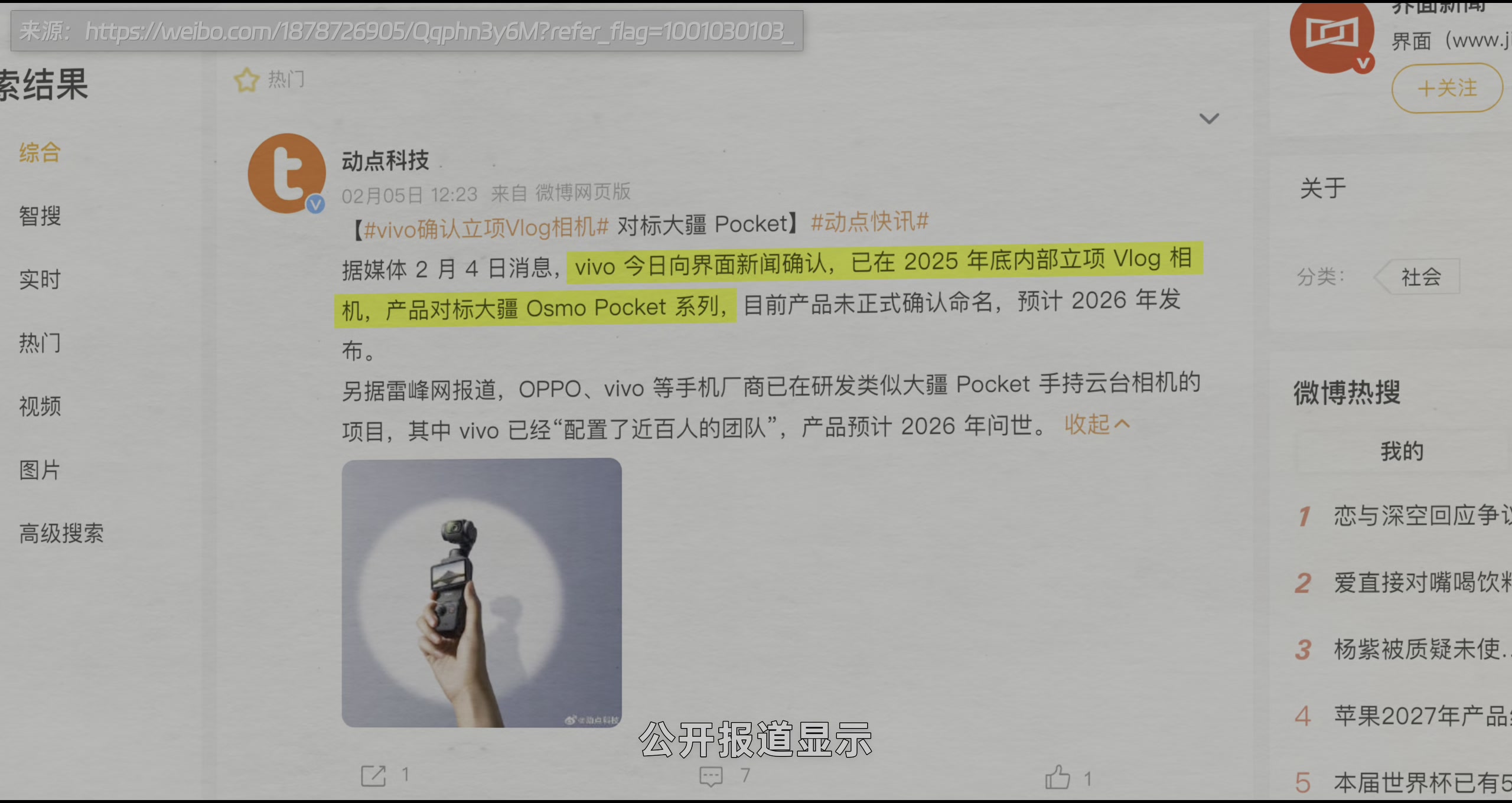 2026,一个独门生意变成了围猎现场 · 原稿配图 24