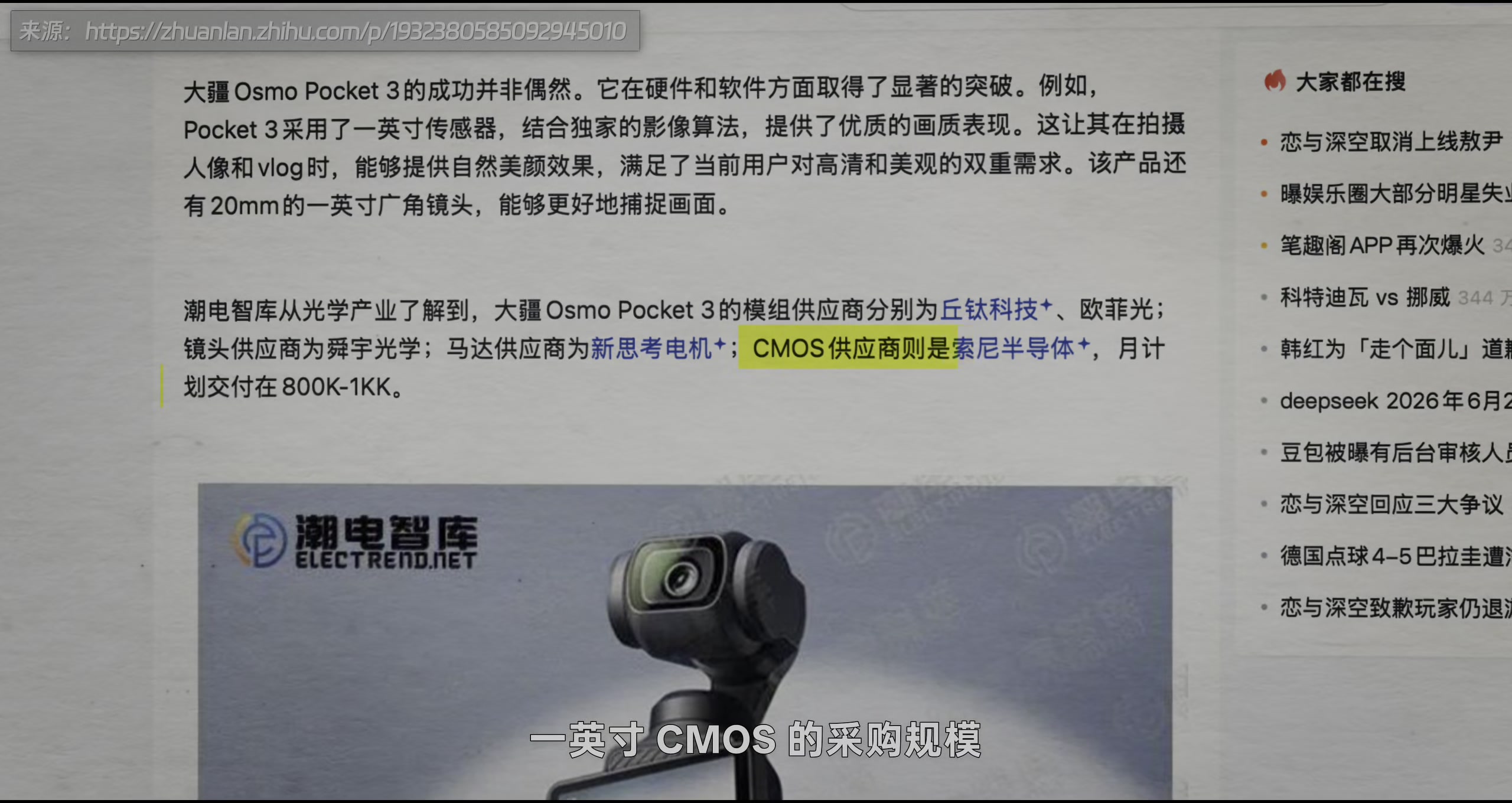 真正的壁垒是产线 · 原稿配图 31