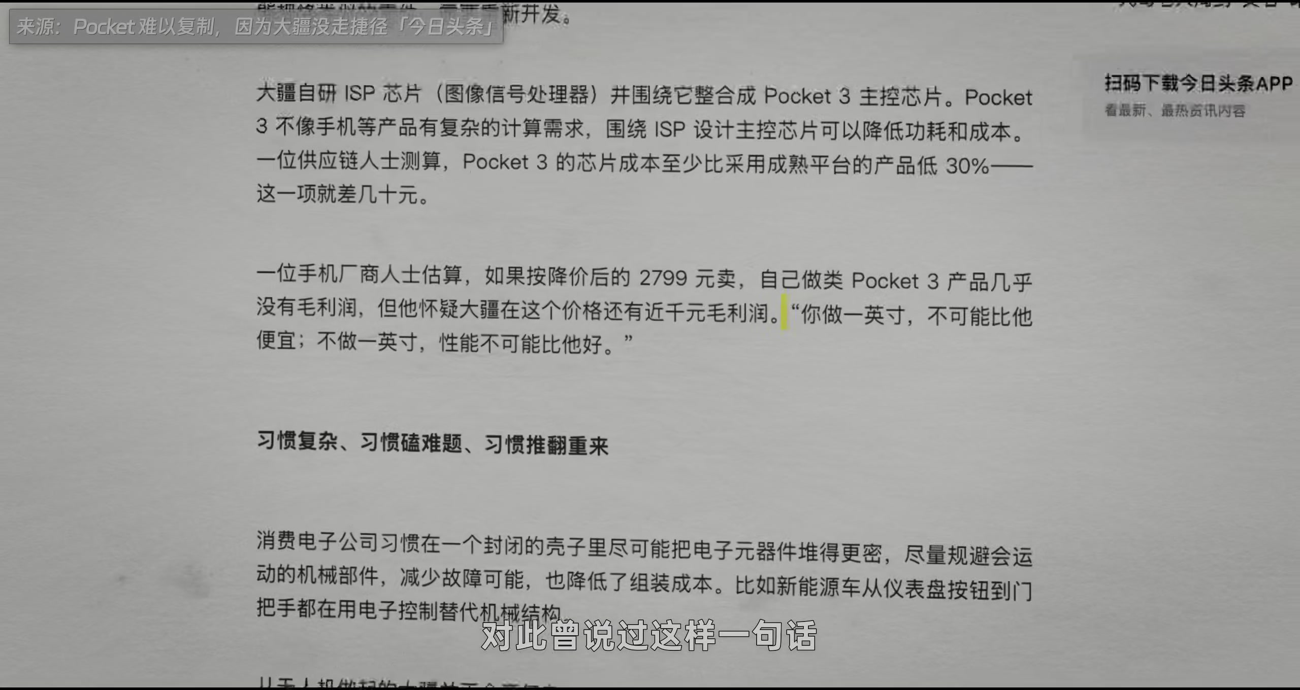 真正的壁垒是产线 · 原稿配图 32