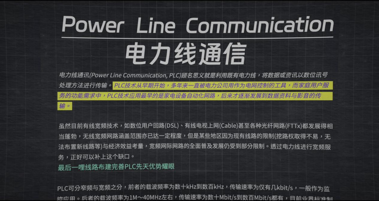 PLC 的前世今生 · 原稿配图 04