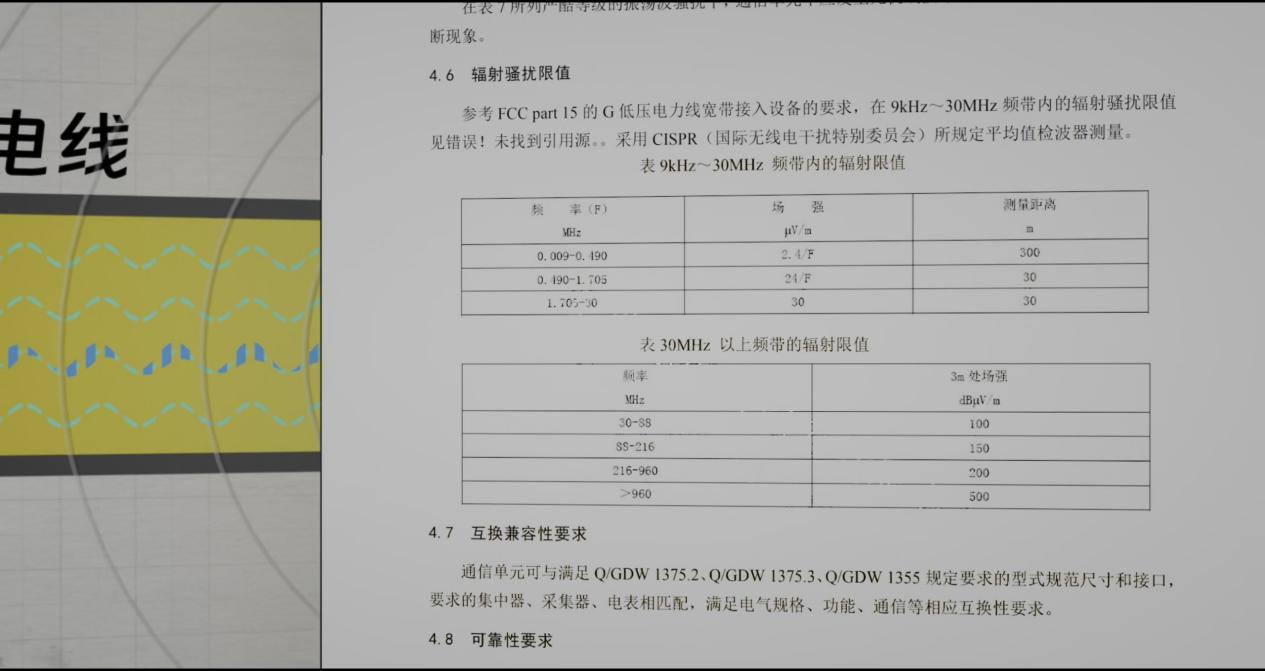 华为破局:凌霄 PLC 3.0 · 原稿配图 14