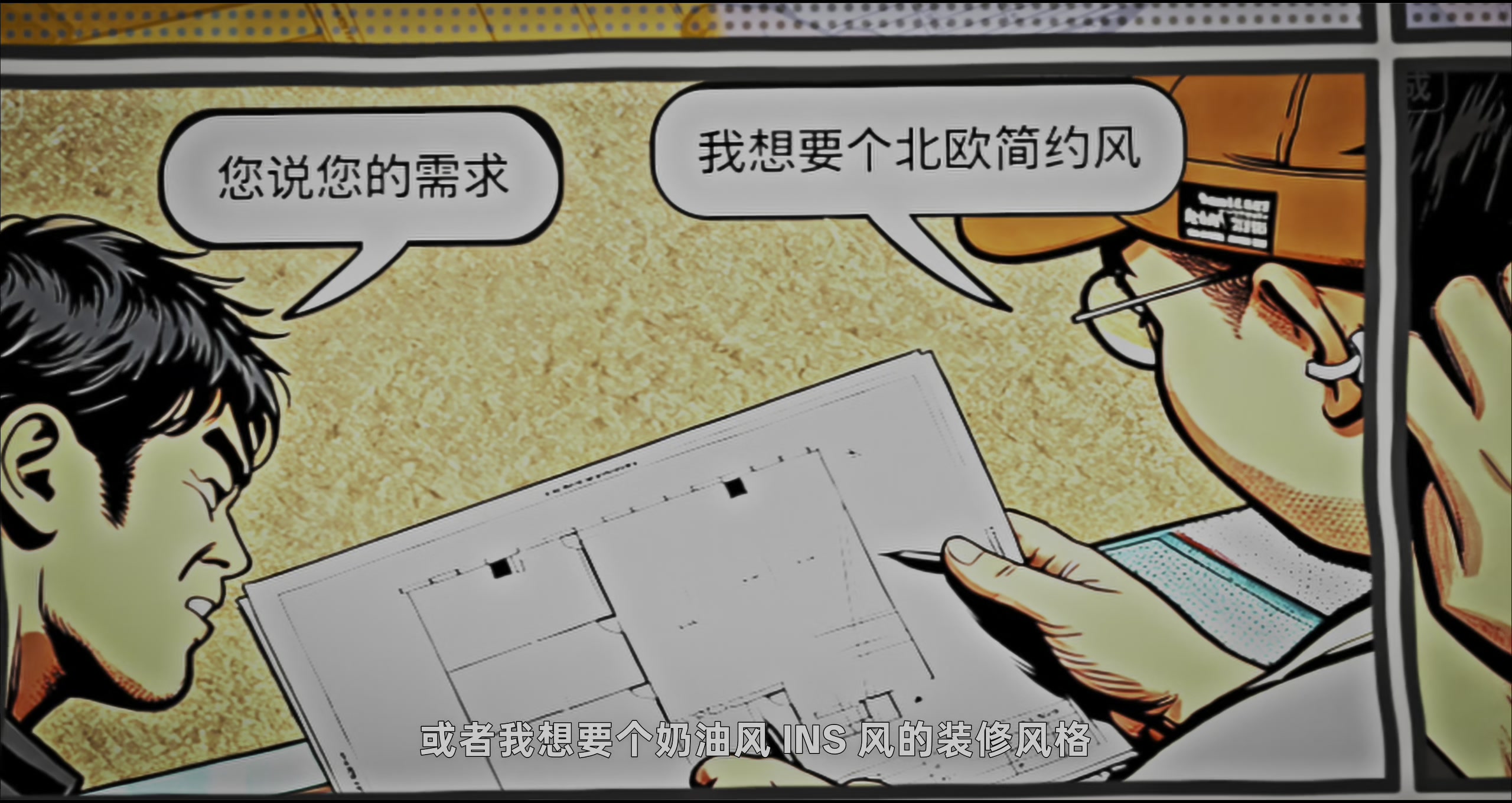 把需求中的水分挤一挤 · 原稿配图 07