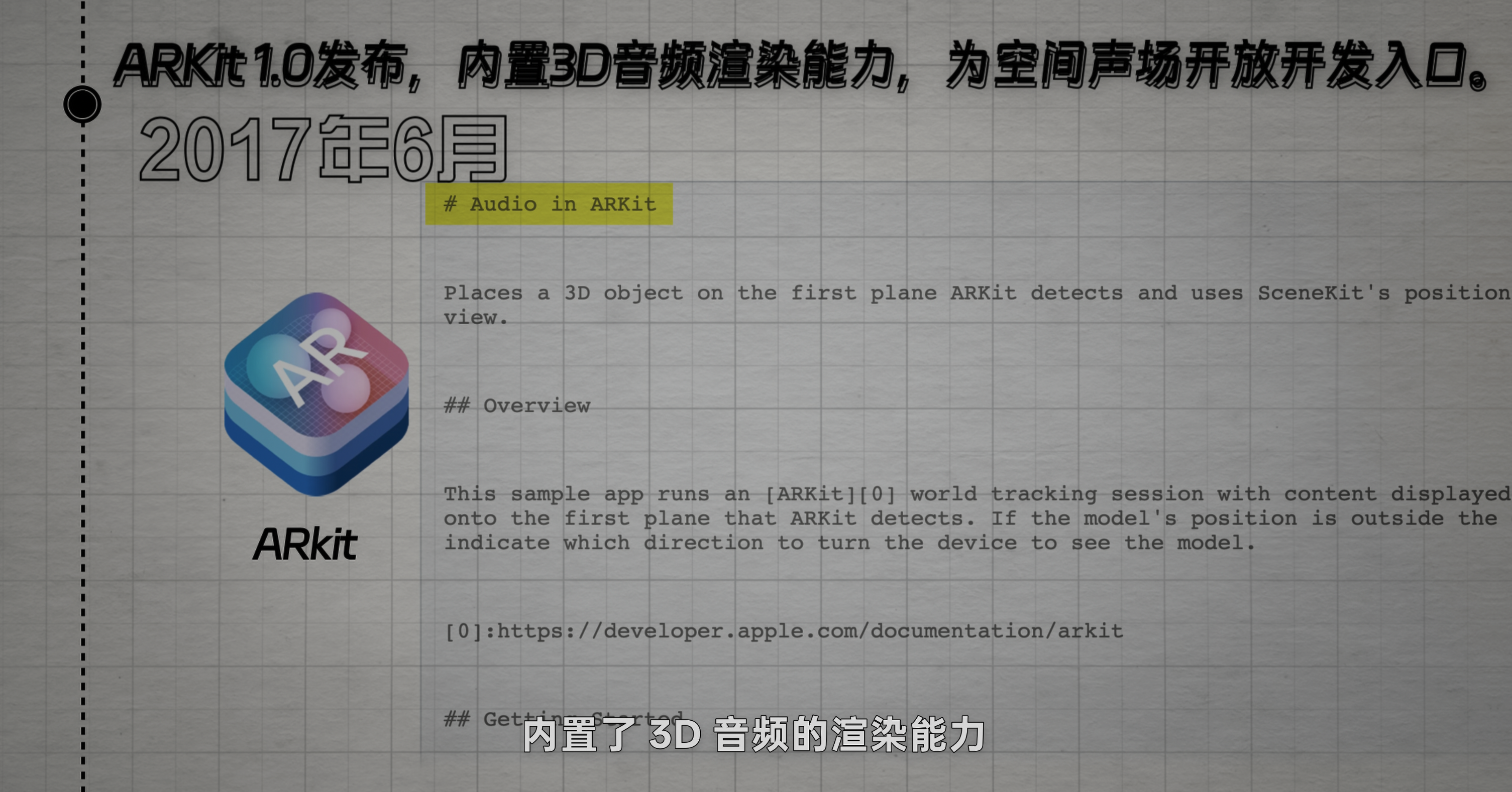 五年伏笔 · 原稿配图 08