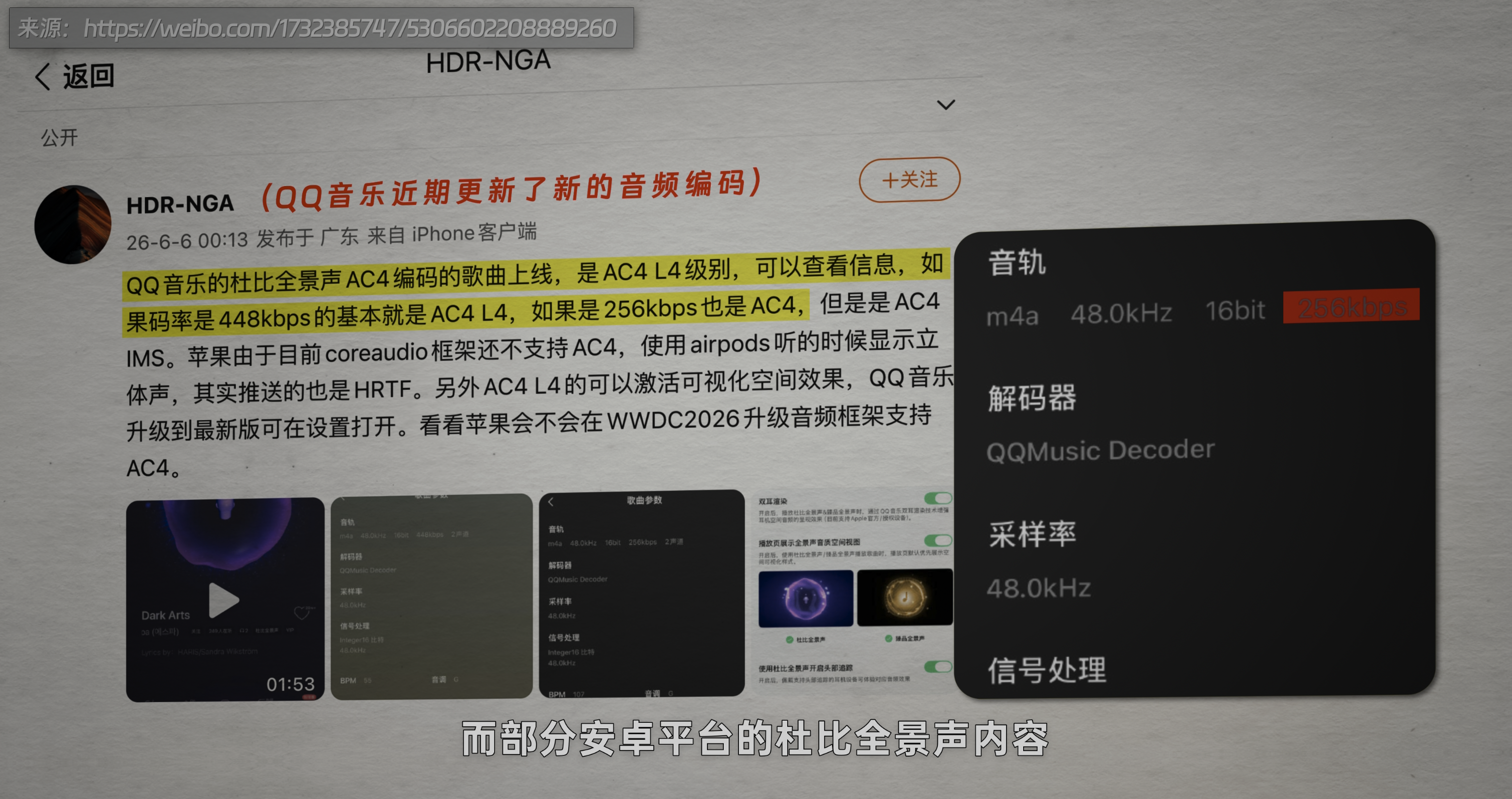 安卓体验的鸿沟 · 原稿配图 19