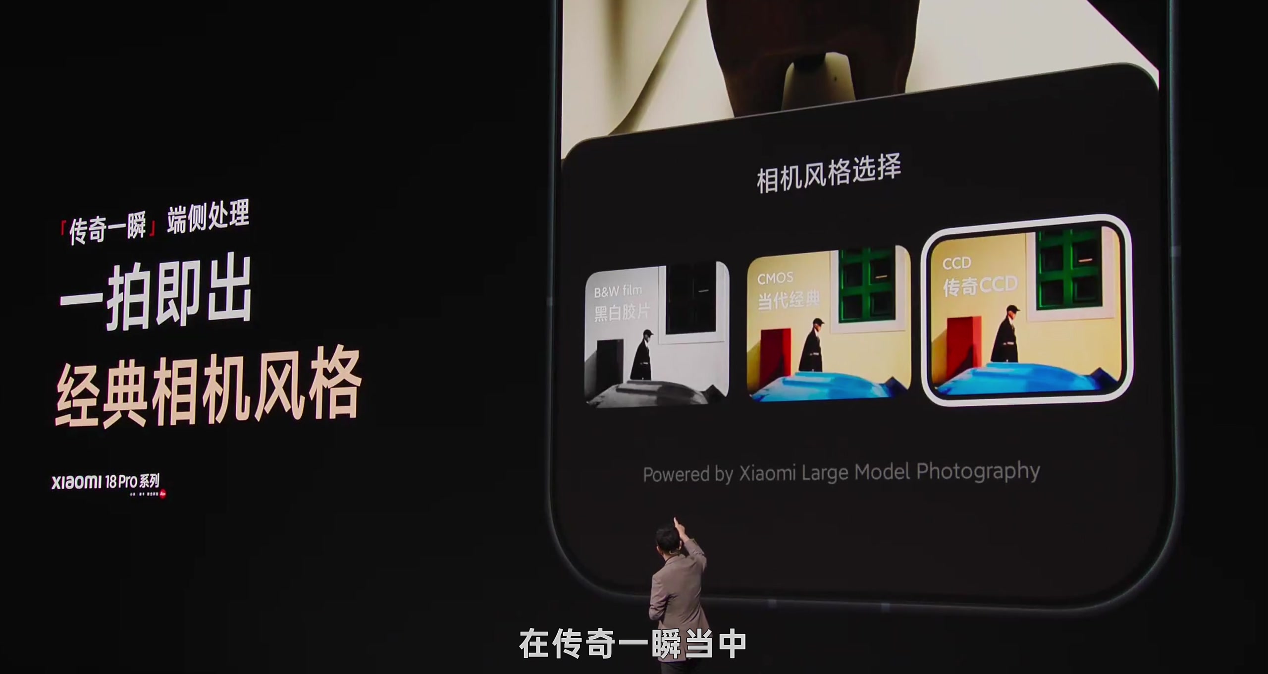 传奇一瞬 · 原稿配图 05