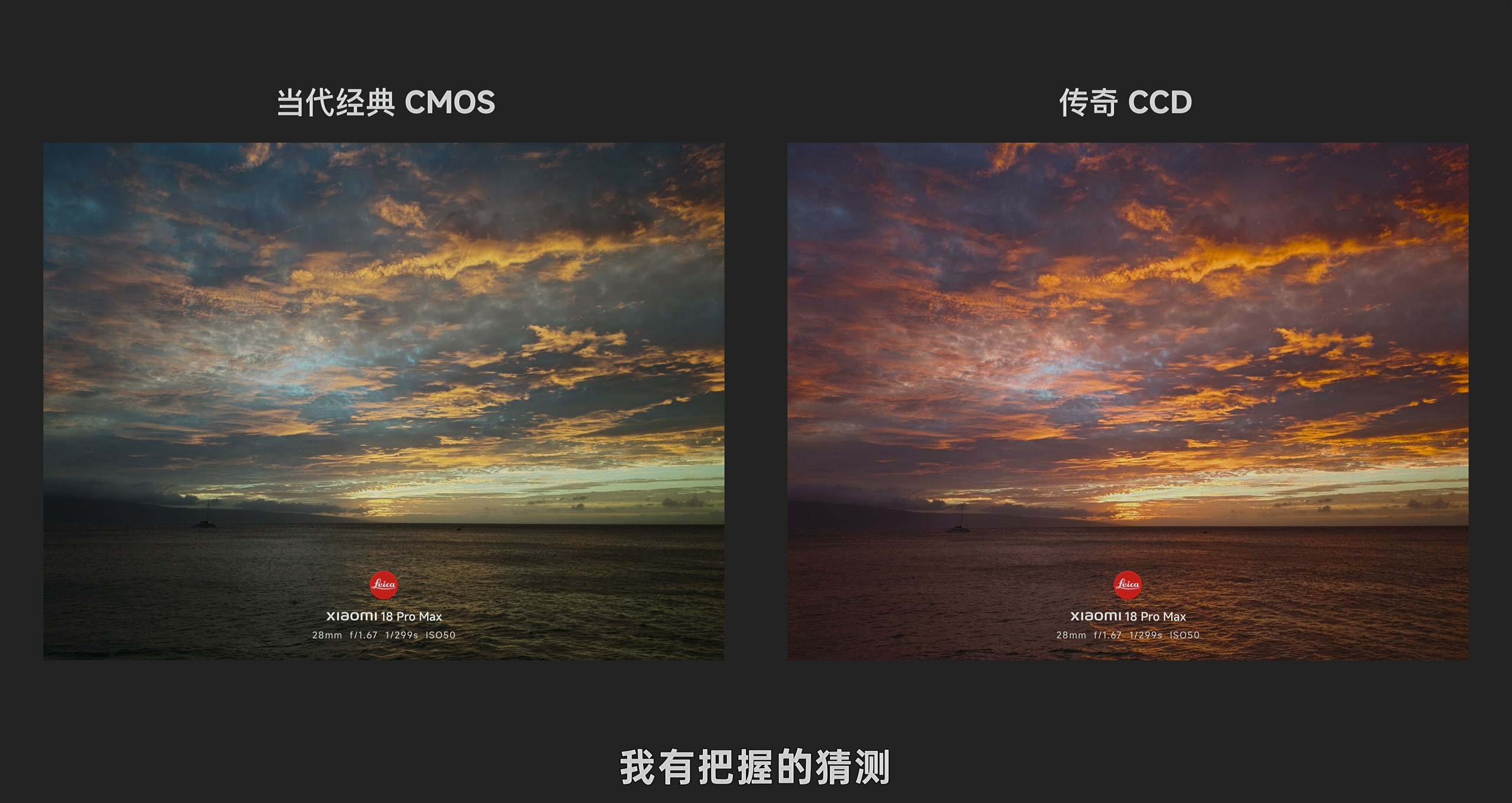 传奇一瞬 · 原稿配图 06