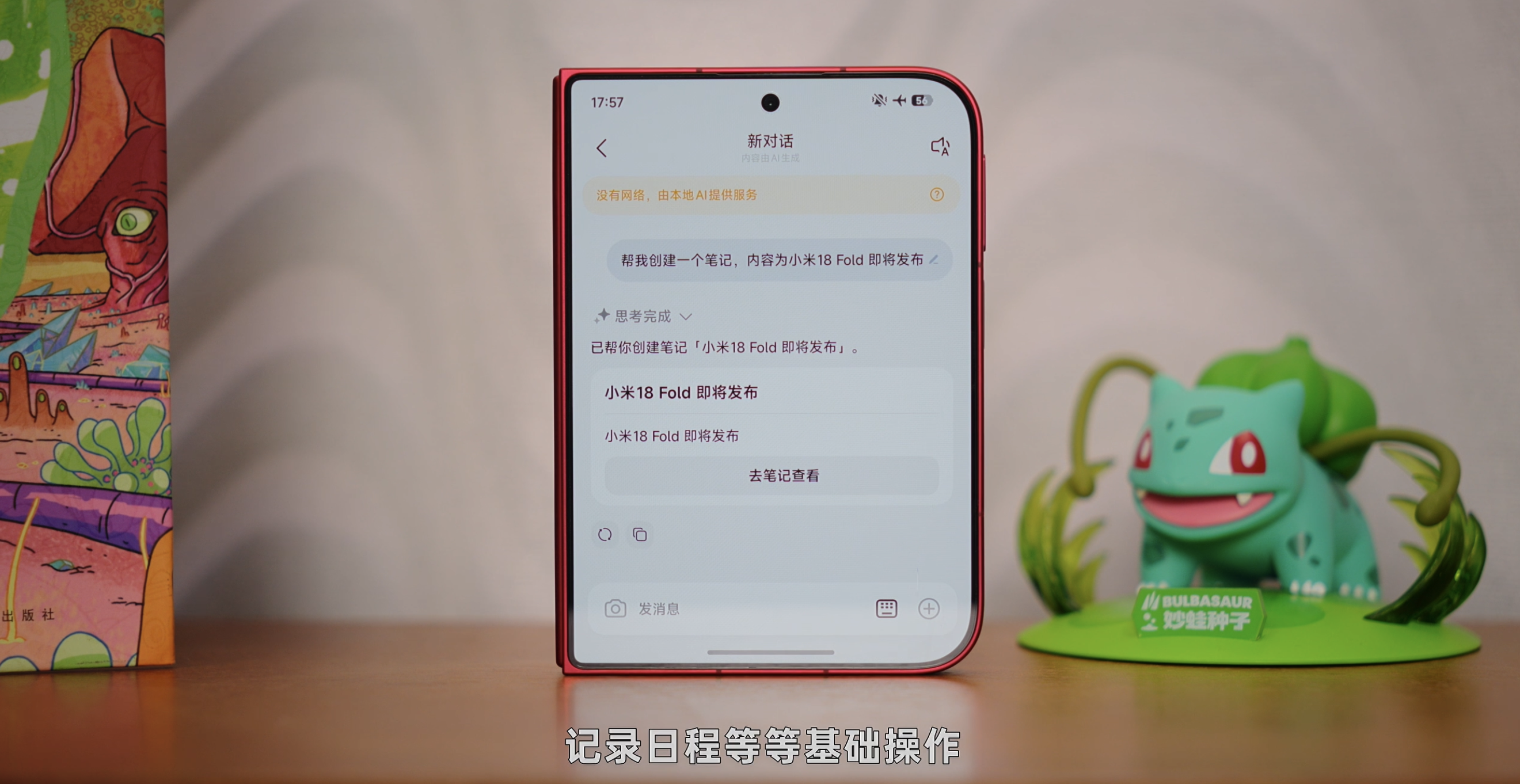 玄戒 O3,桌面级的软硬协同 · 原稿配图 13