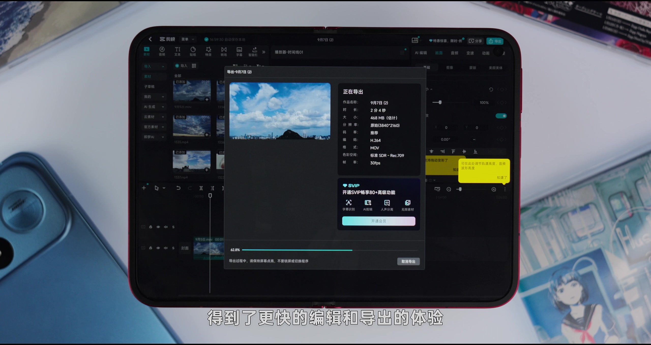 玄戒 O3,桌面级的软硬协同 · 原稿配图 15