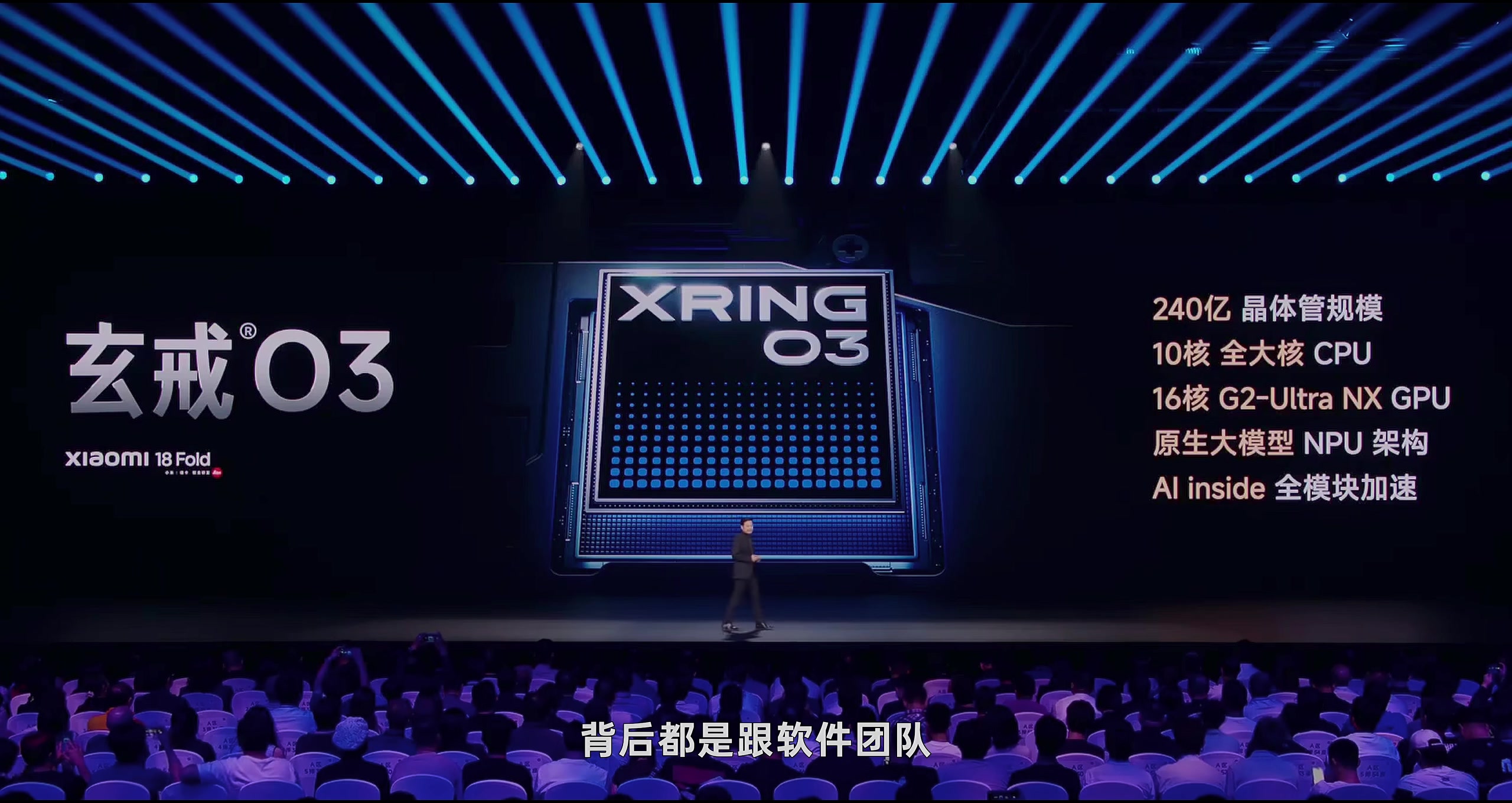 玄戒 O3,桌面级的软硬协同 · 原稿配图 16