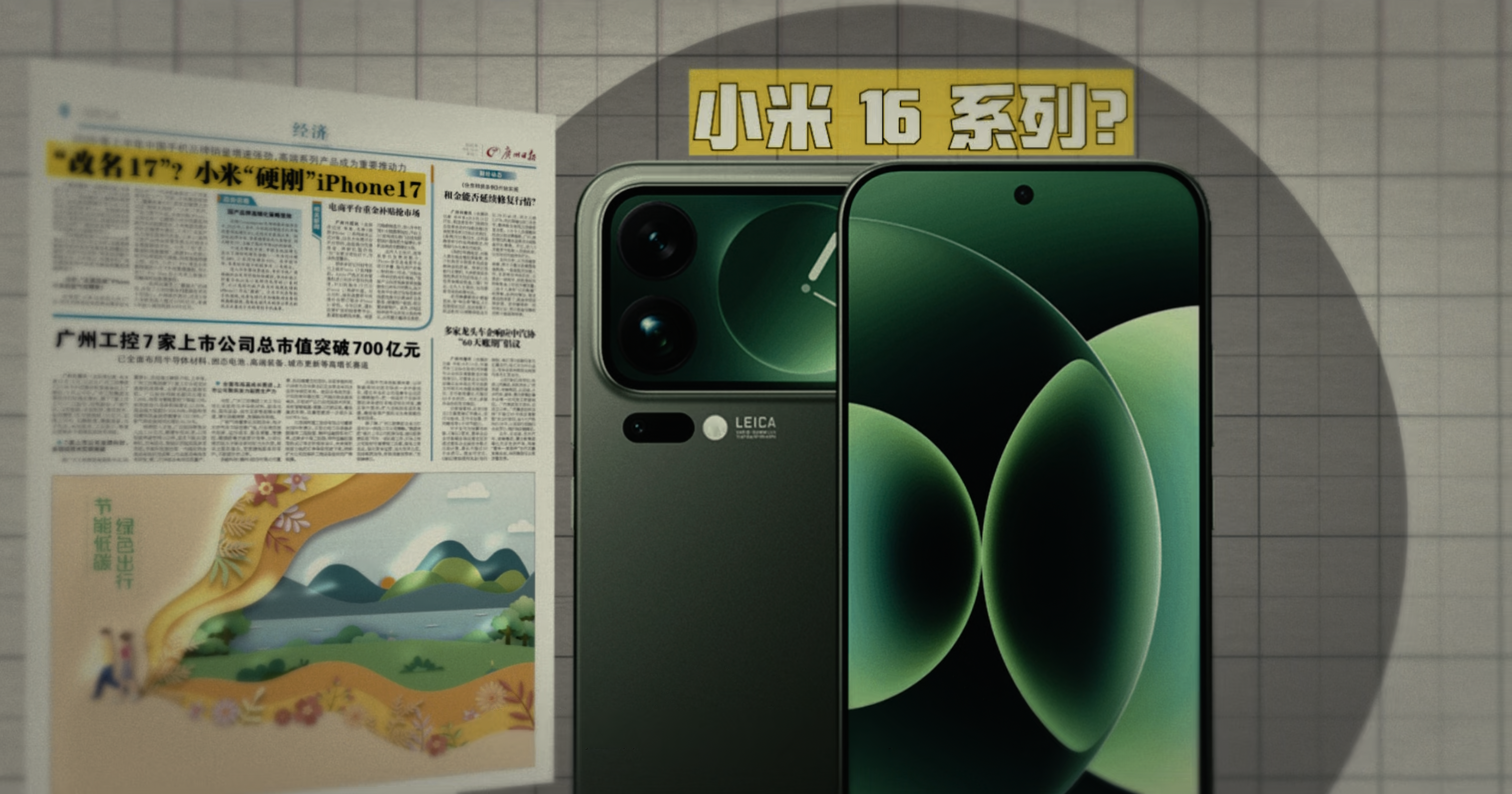 开头 · 原稿配图 01
